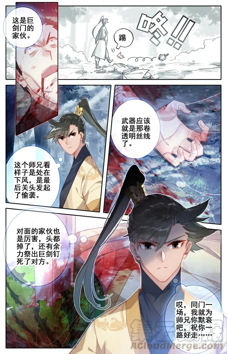 089 危机四伏 第13页