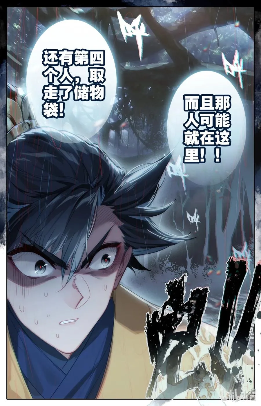 089 危机四伏 第15页