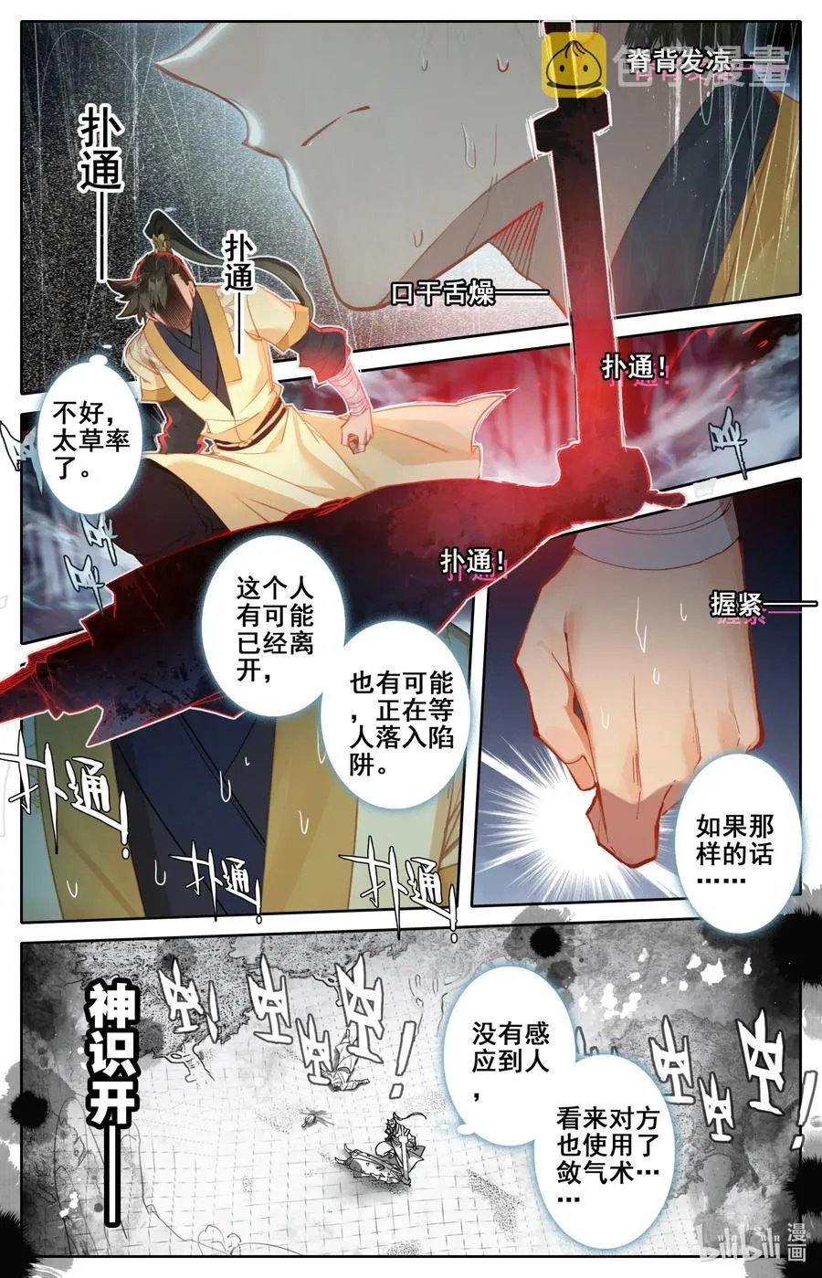 090 精灵 第2页