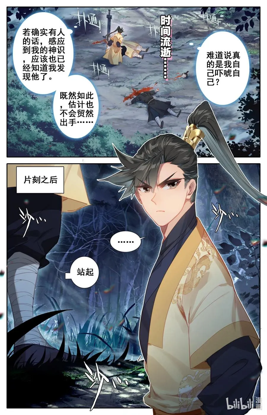 090 精灵 第3页