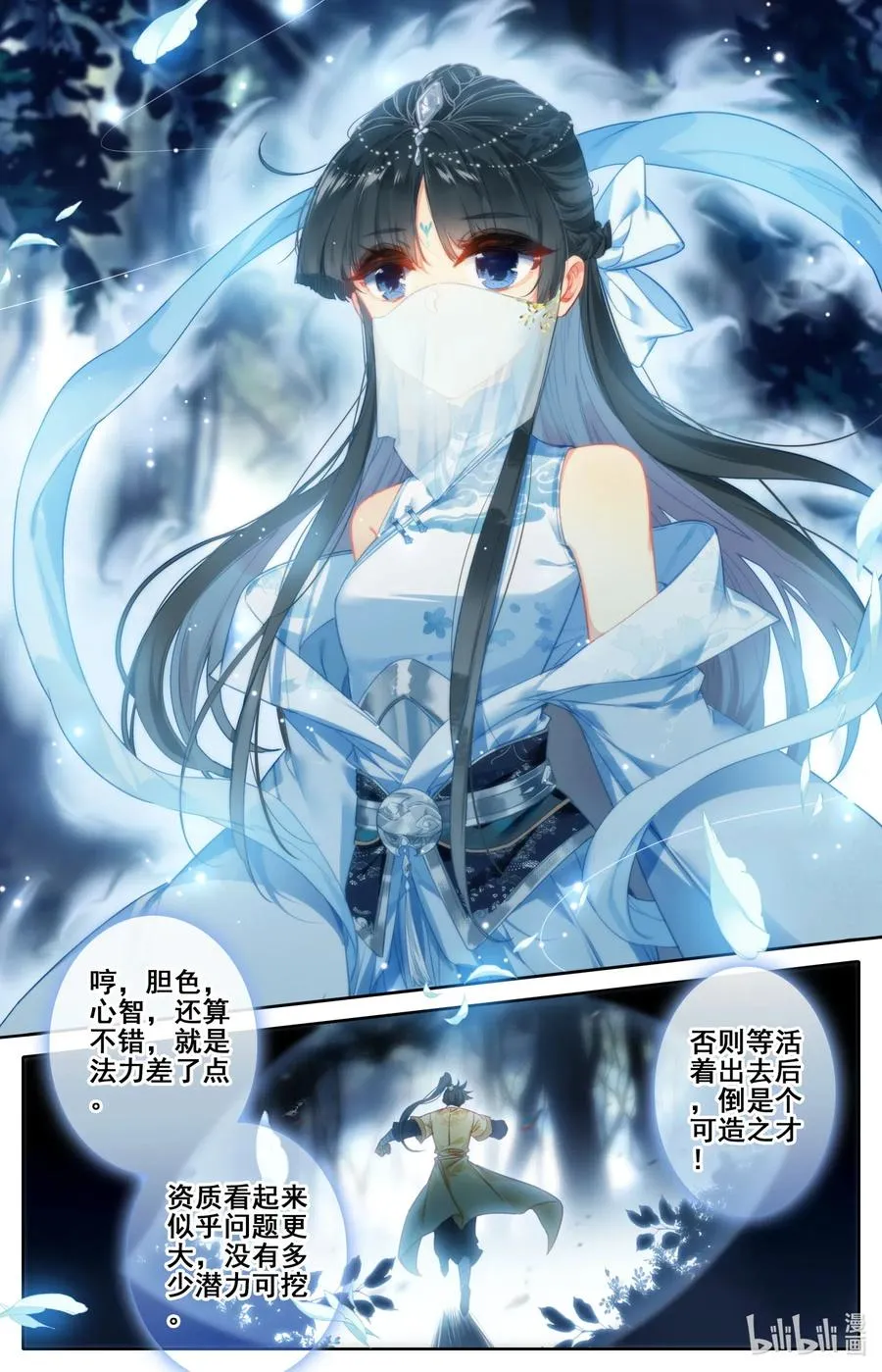 090 精灵 第5页