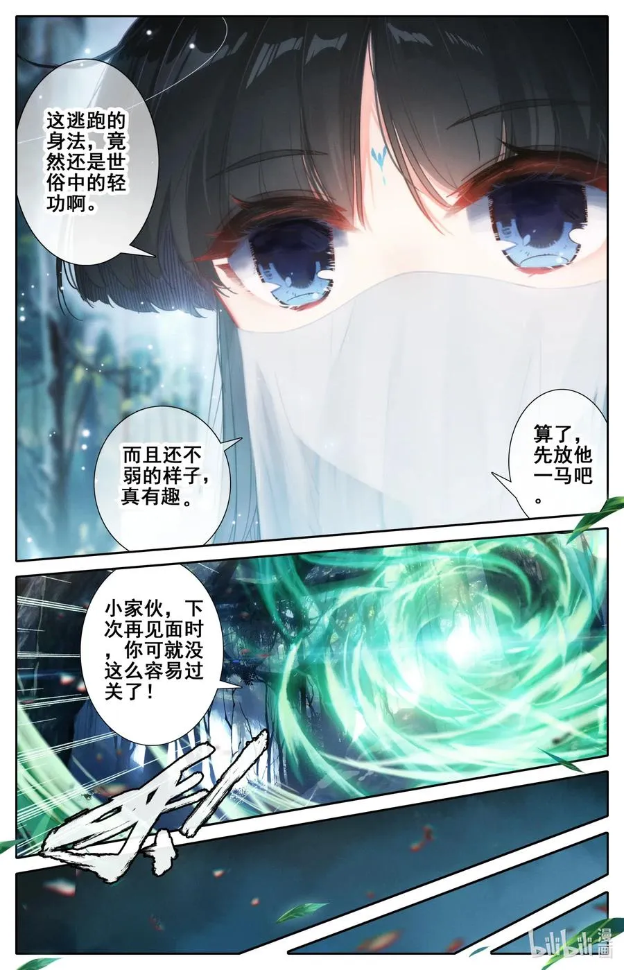 090 精灵 第6页