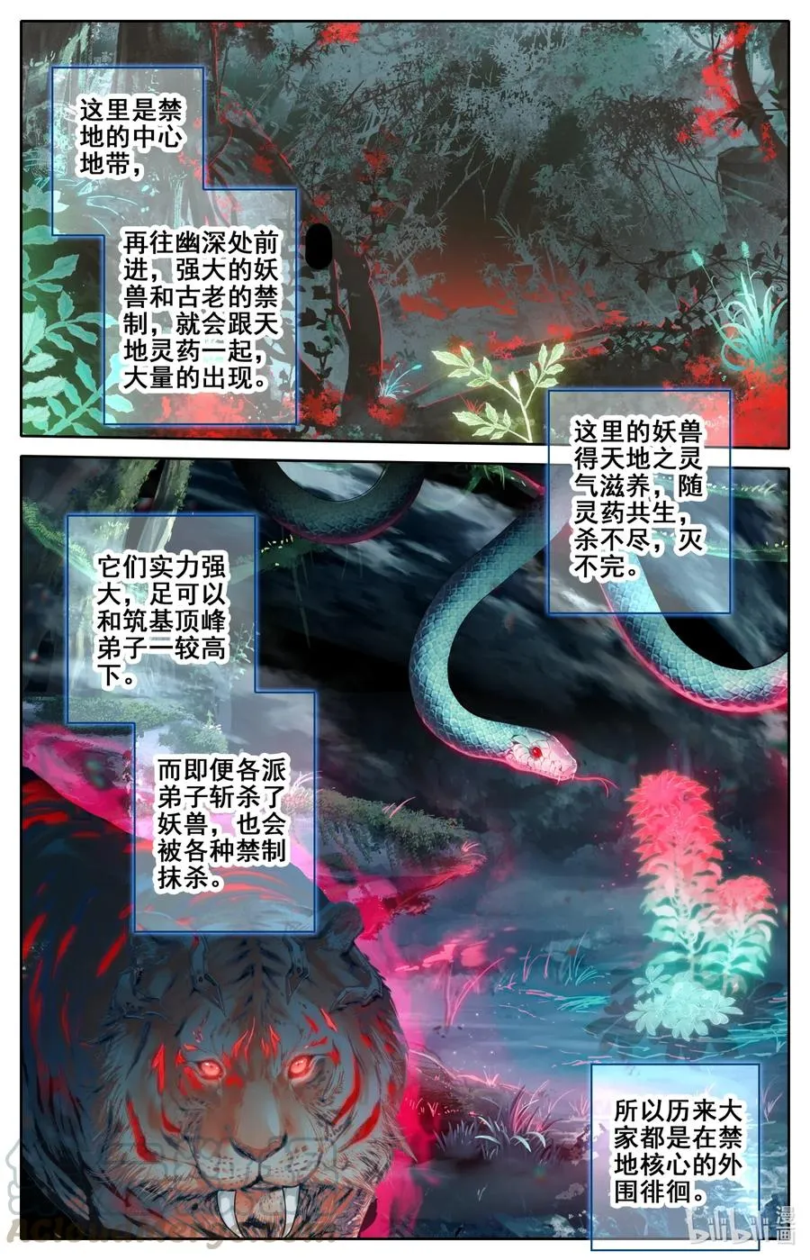 090 精灵 第7页