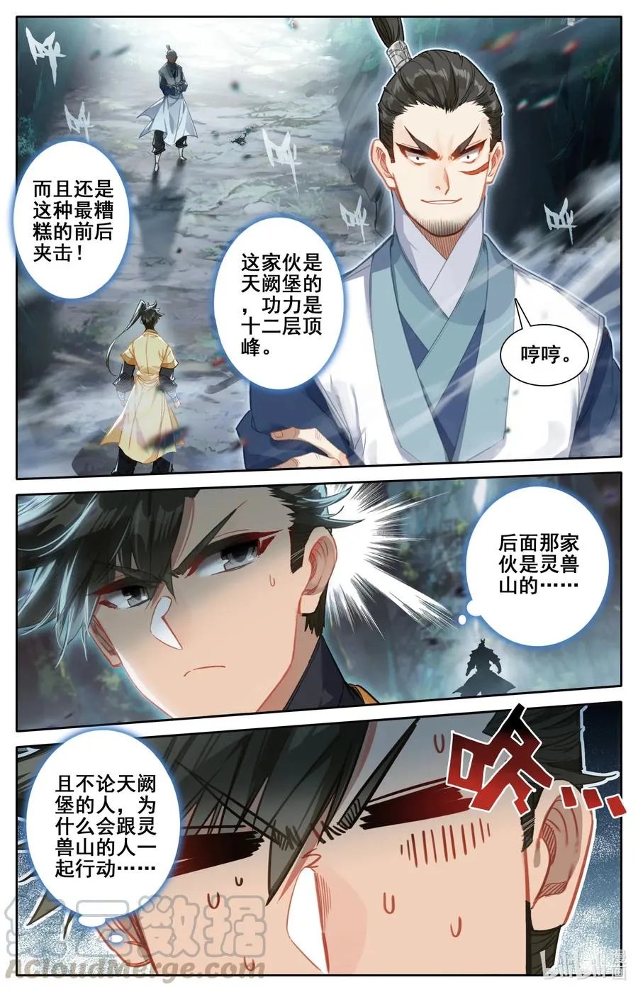 090 精灵 第10页