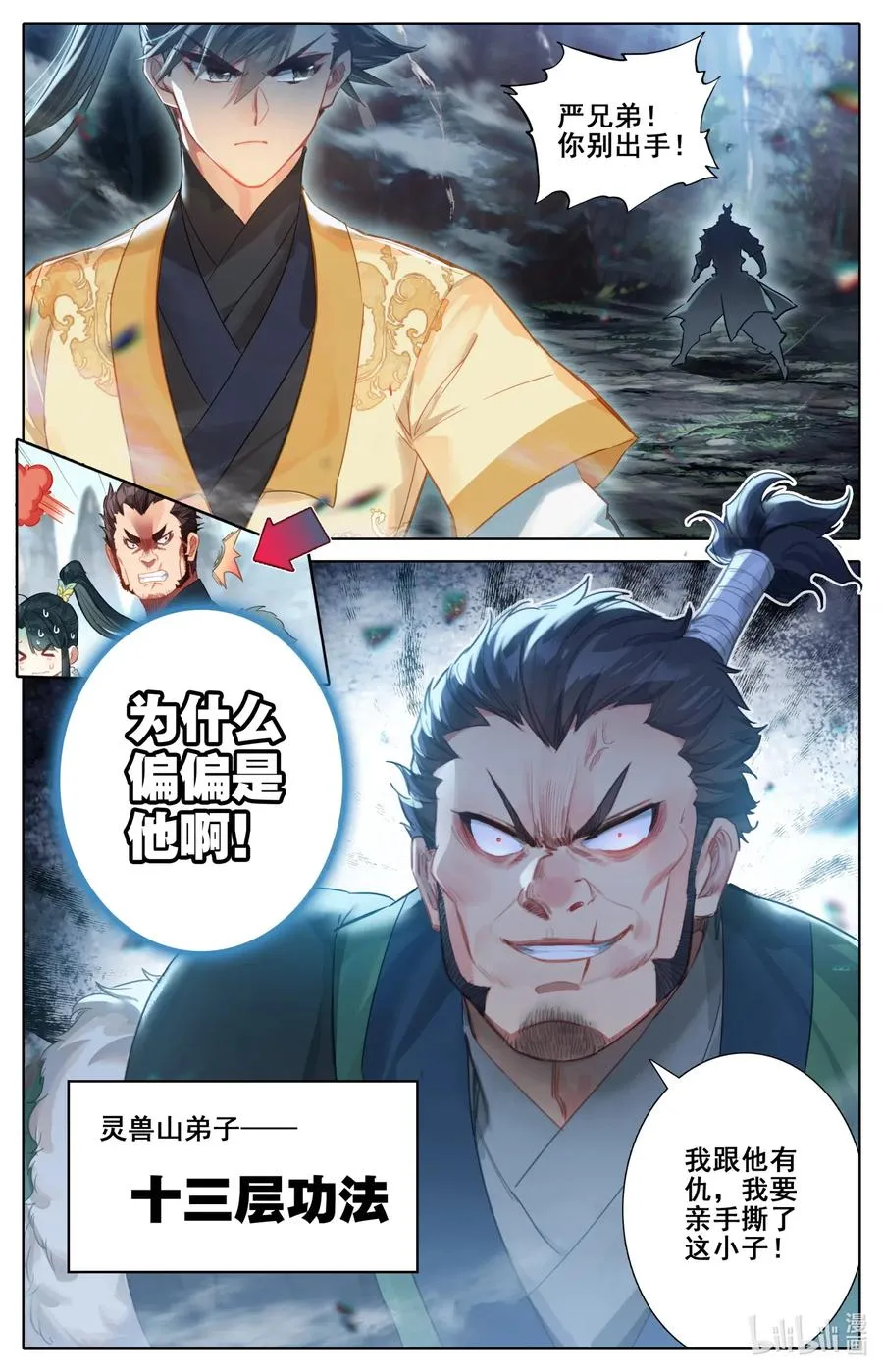 090 精灵 第11页