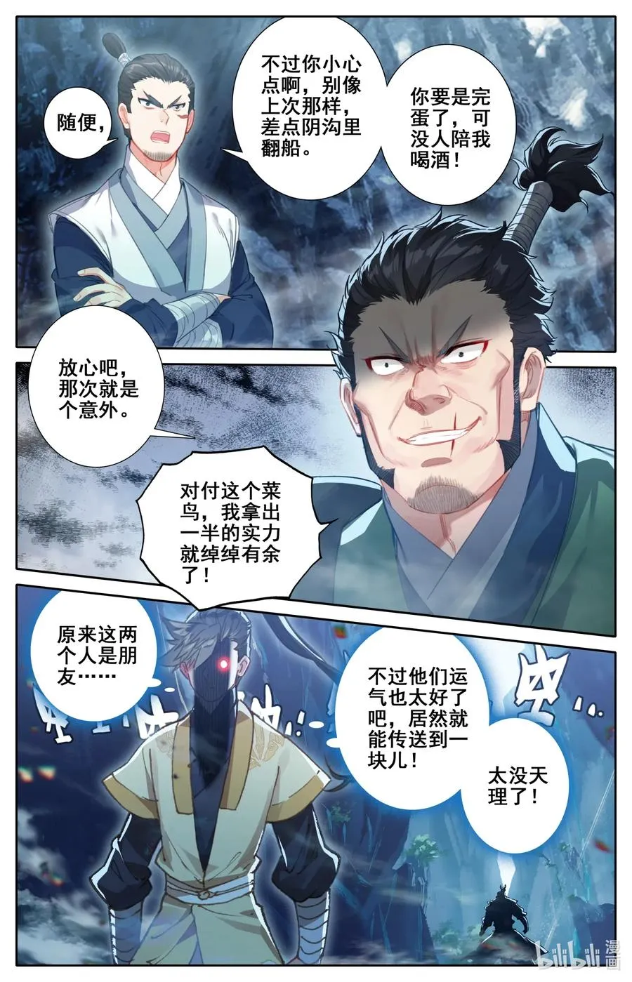 090 精灵 第12页
