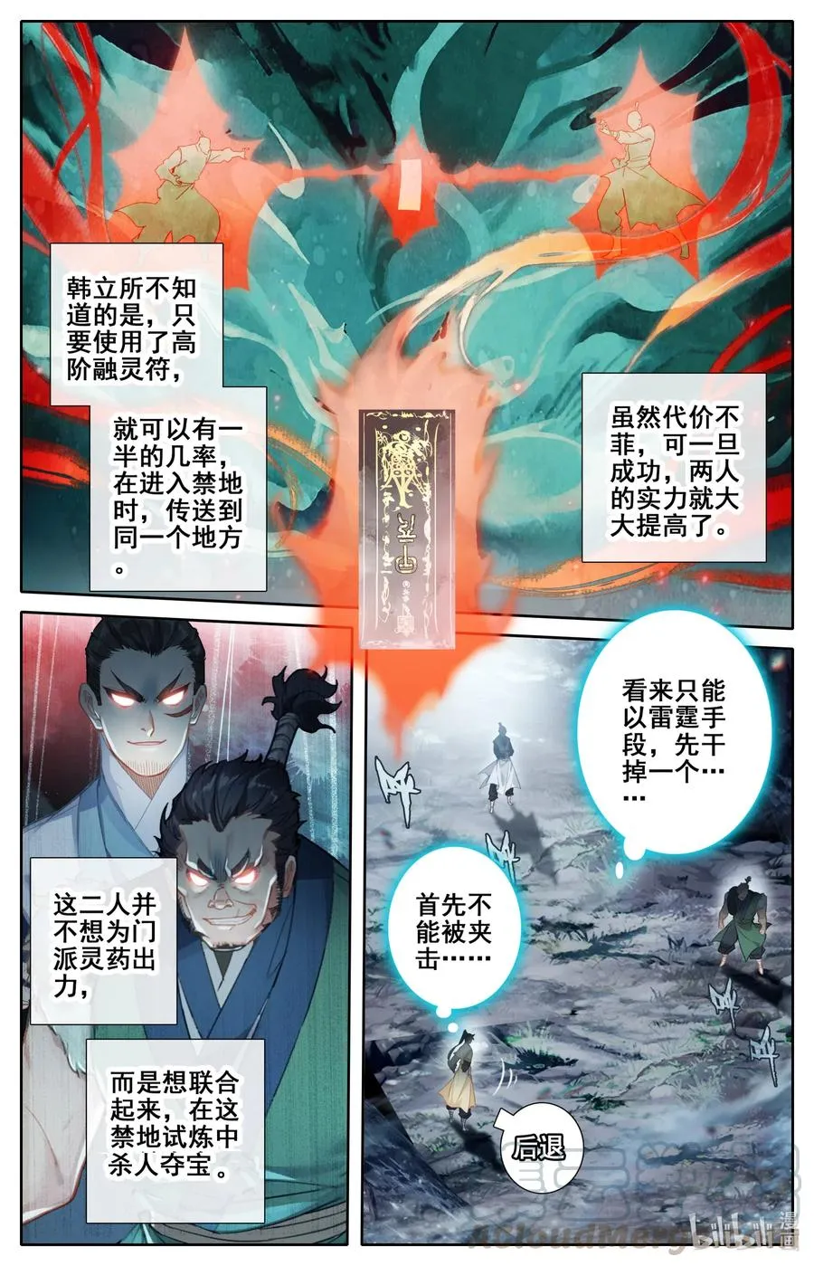 090 精灵 第13页