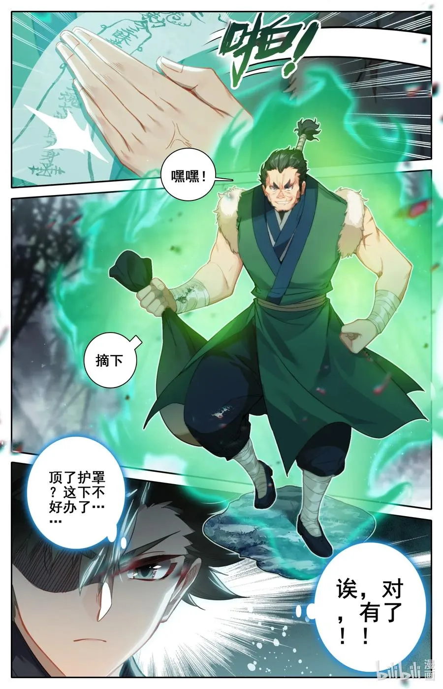 090 精灵 第14页