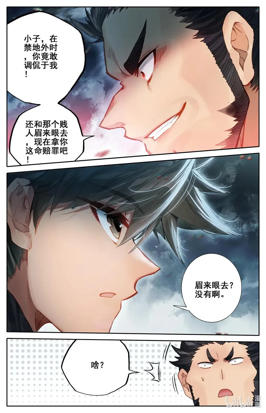 090 精灵 第15页