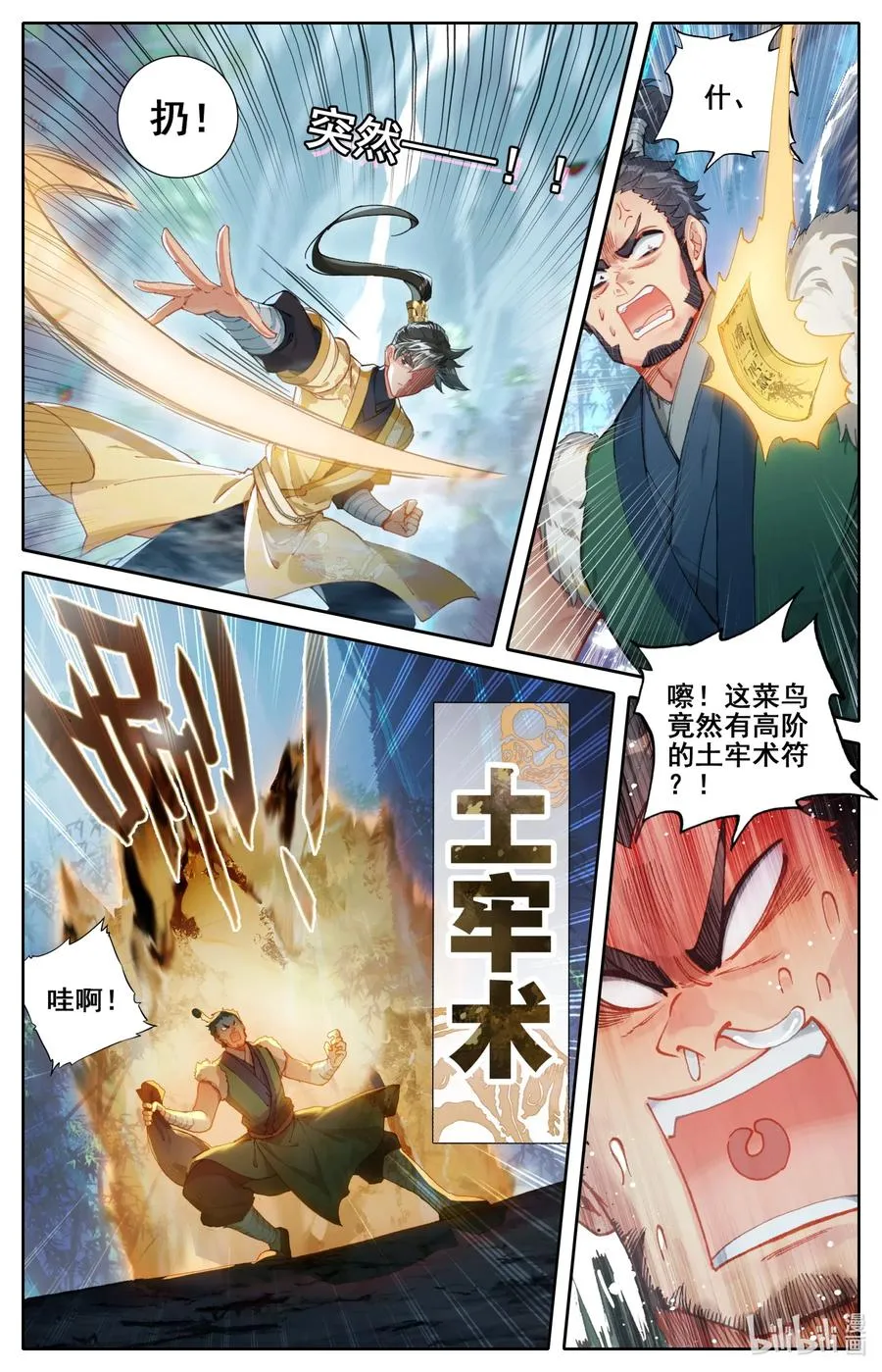 091 金光砖 第3页