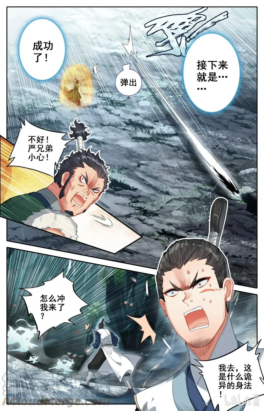 091 金光砖 第4页