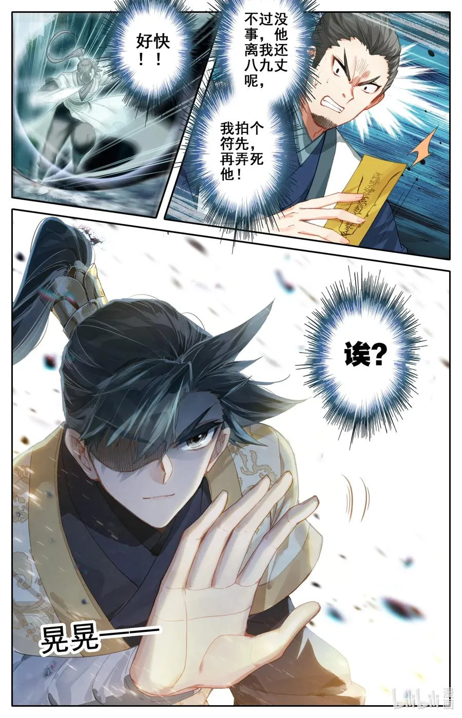 091 金光砖 第5页