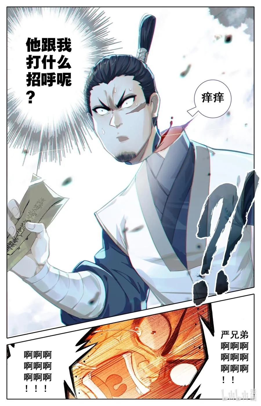 091 金光砖 第6页
