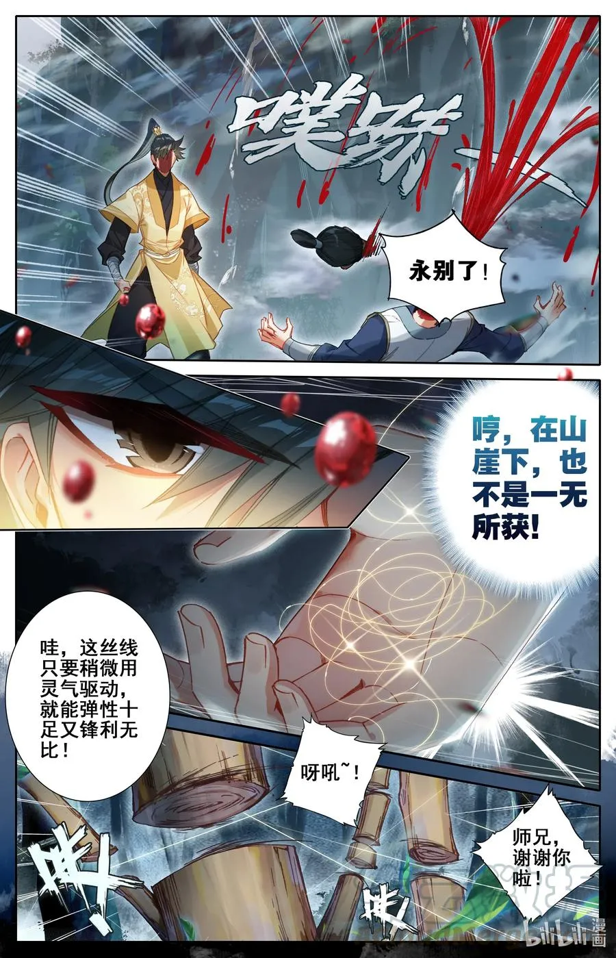 091 金光砖 第7页