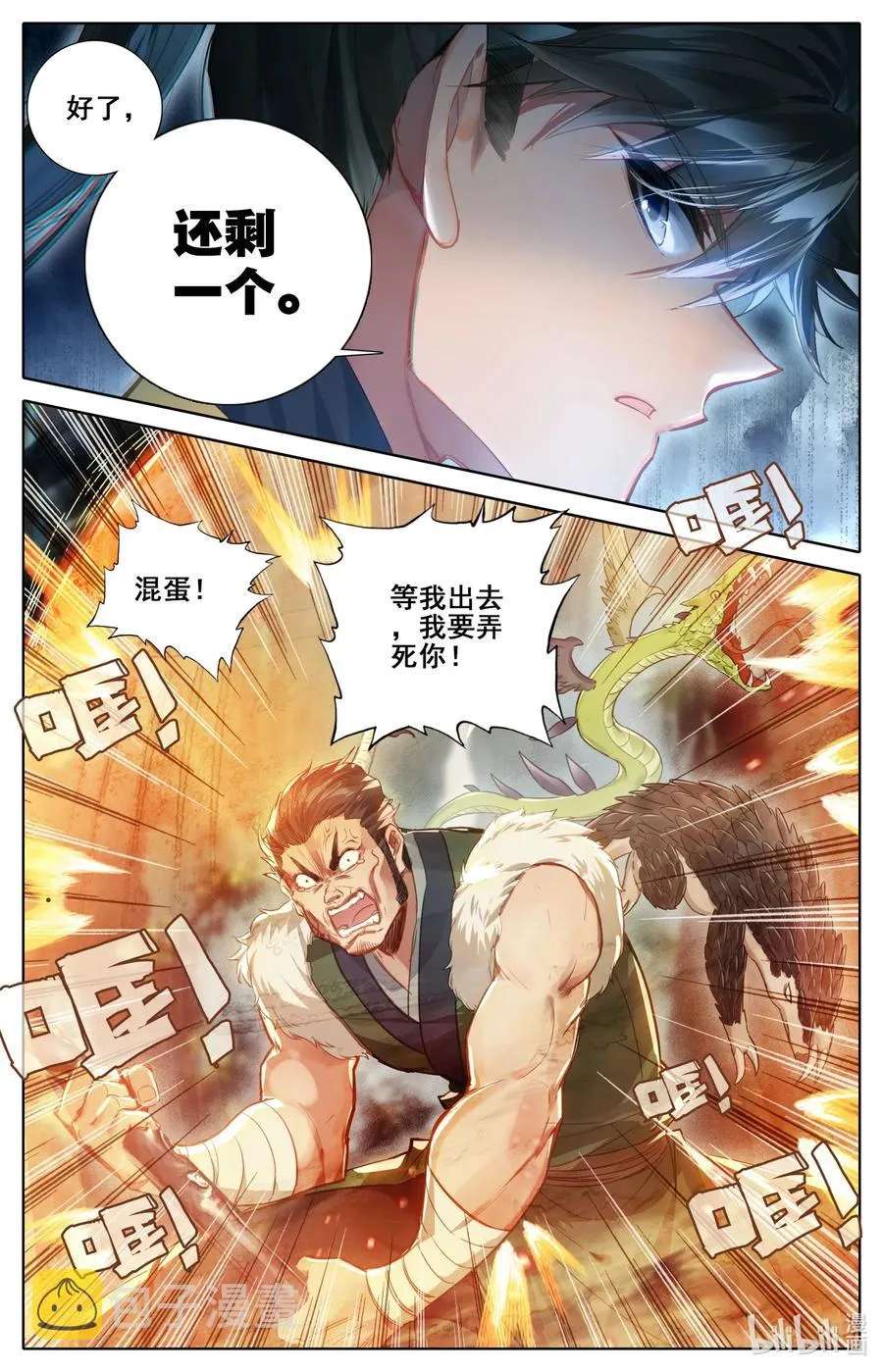 091 金光砖 第8页