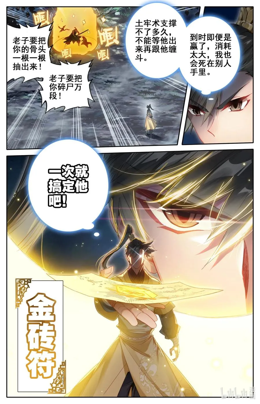091 金光砖 第9页