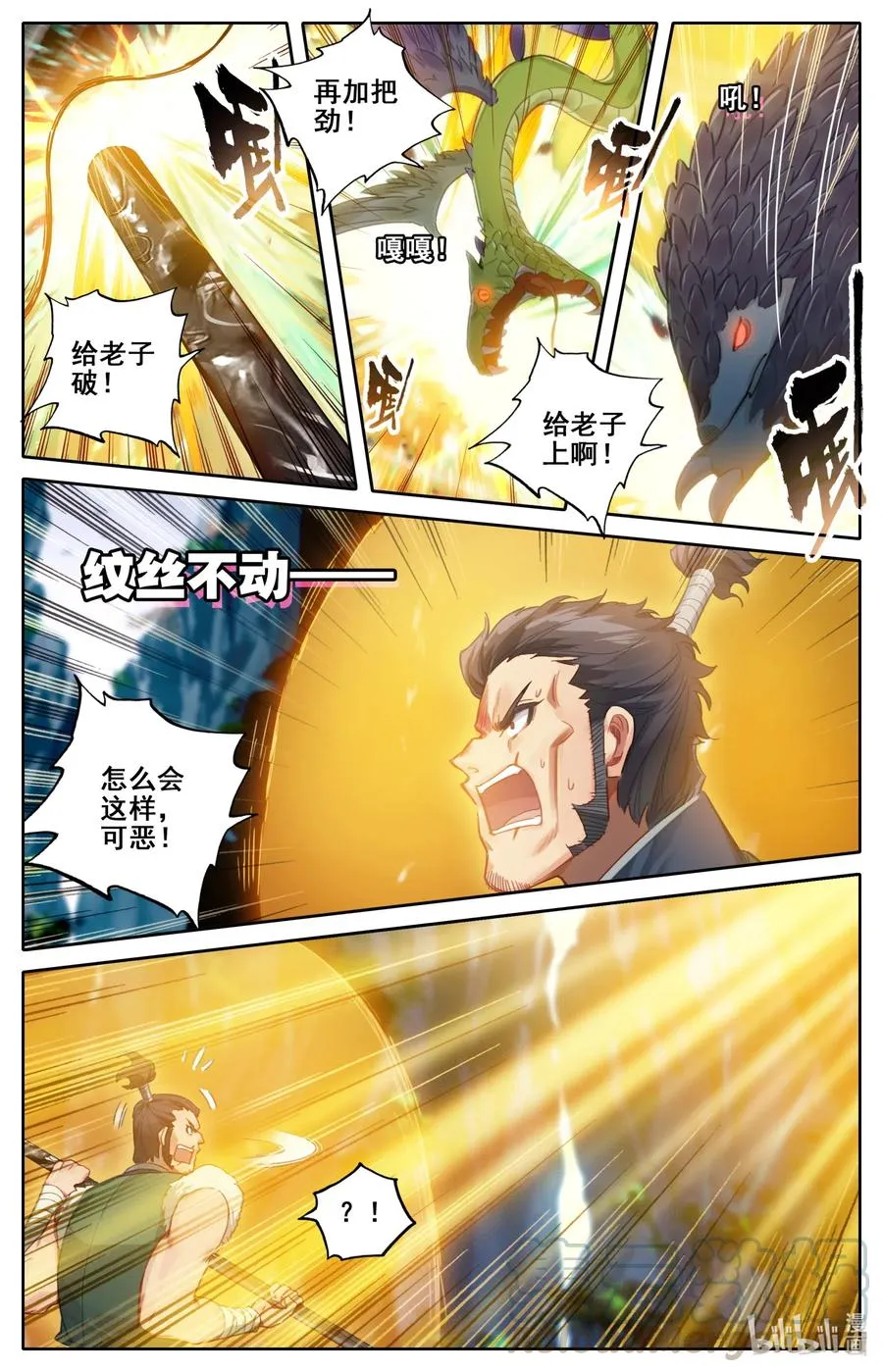 091 金光砖 第10页