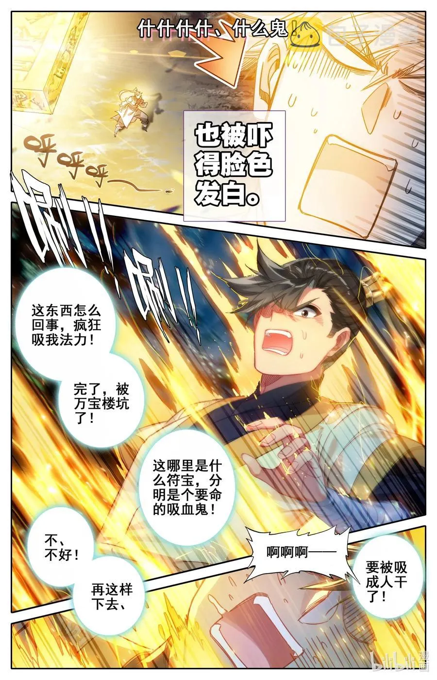 091 金光砖 第12页