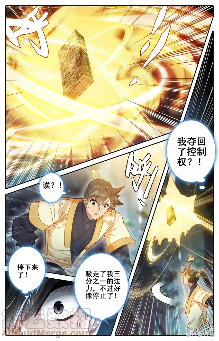 091 金光砖 第13页