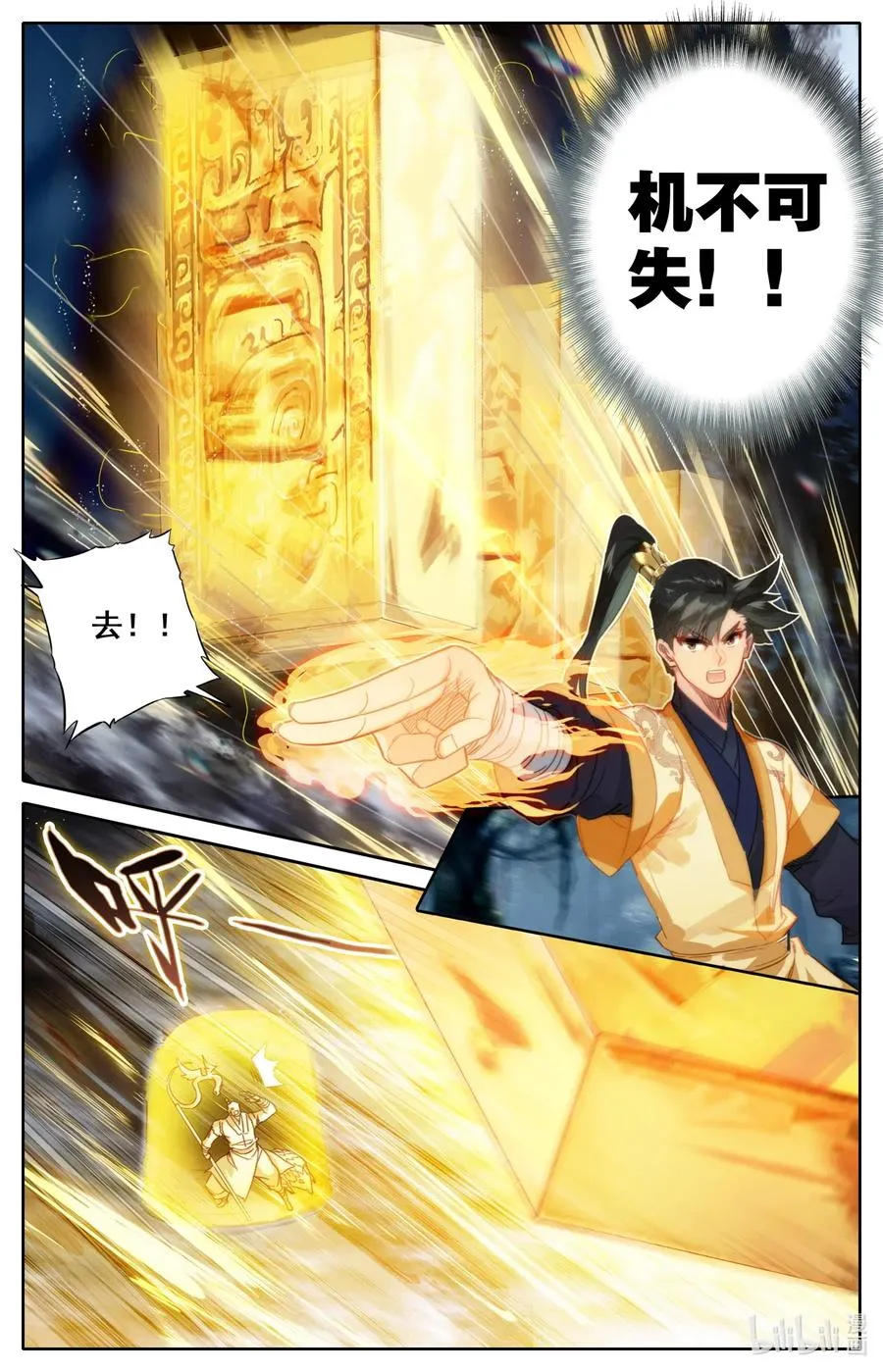 091 金光砖 第14页