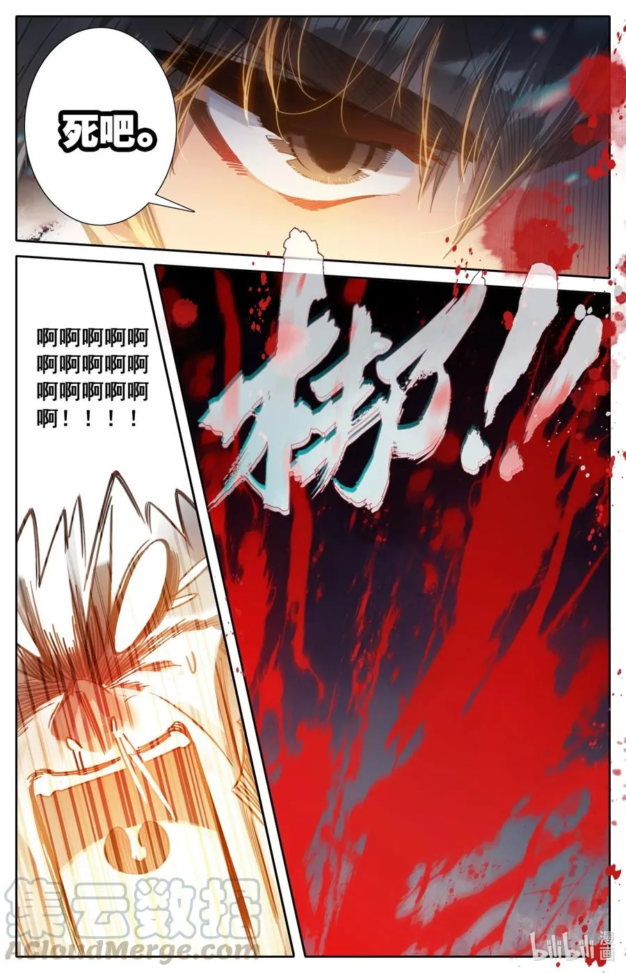 091 金光砖 第16页