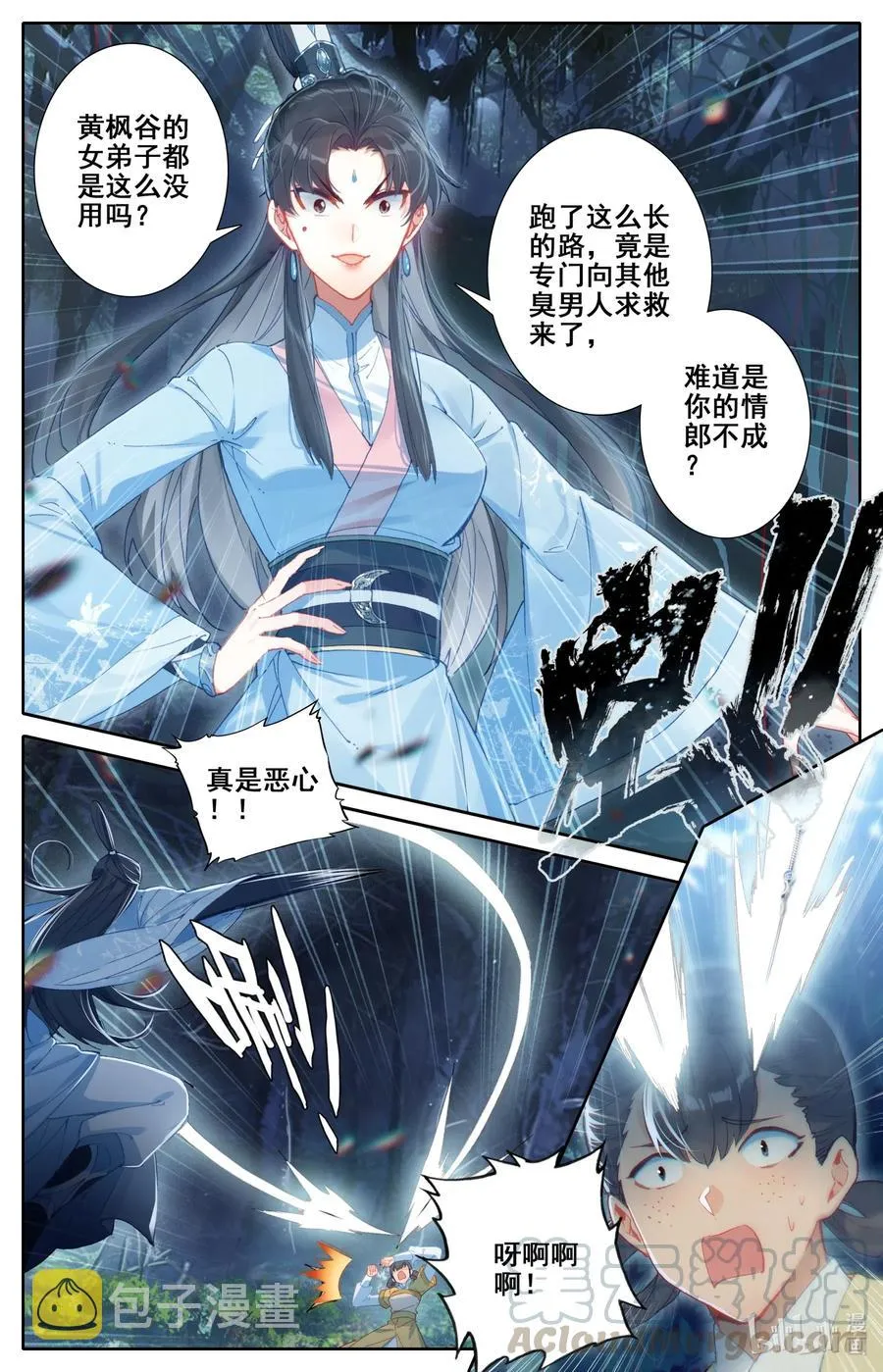 092 螳螂捕蝉 第7页