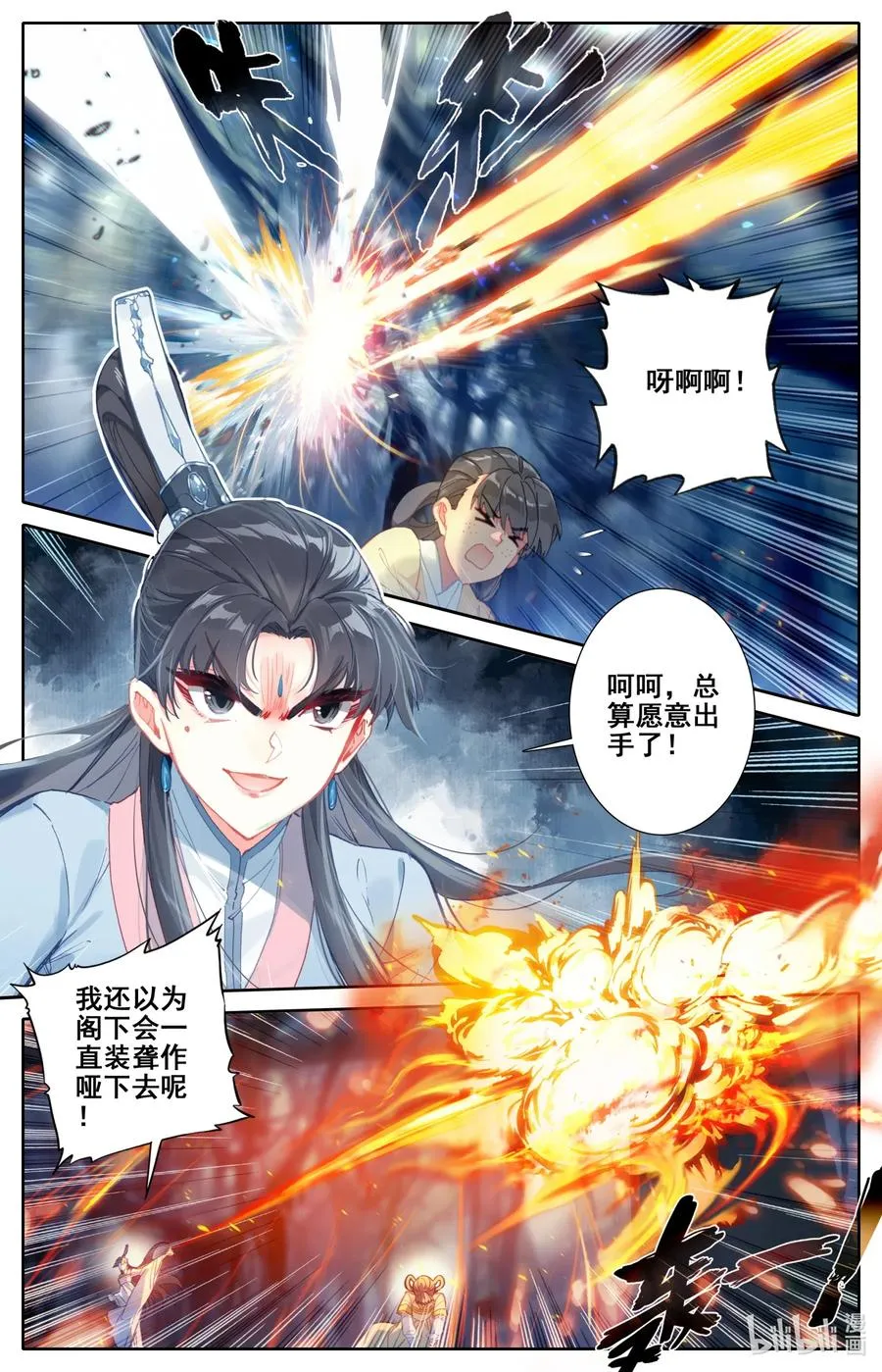 092 螳螂捕蝉 第8页