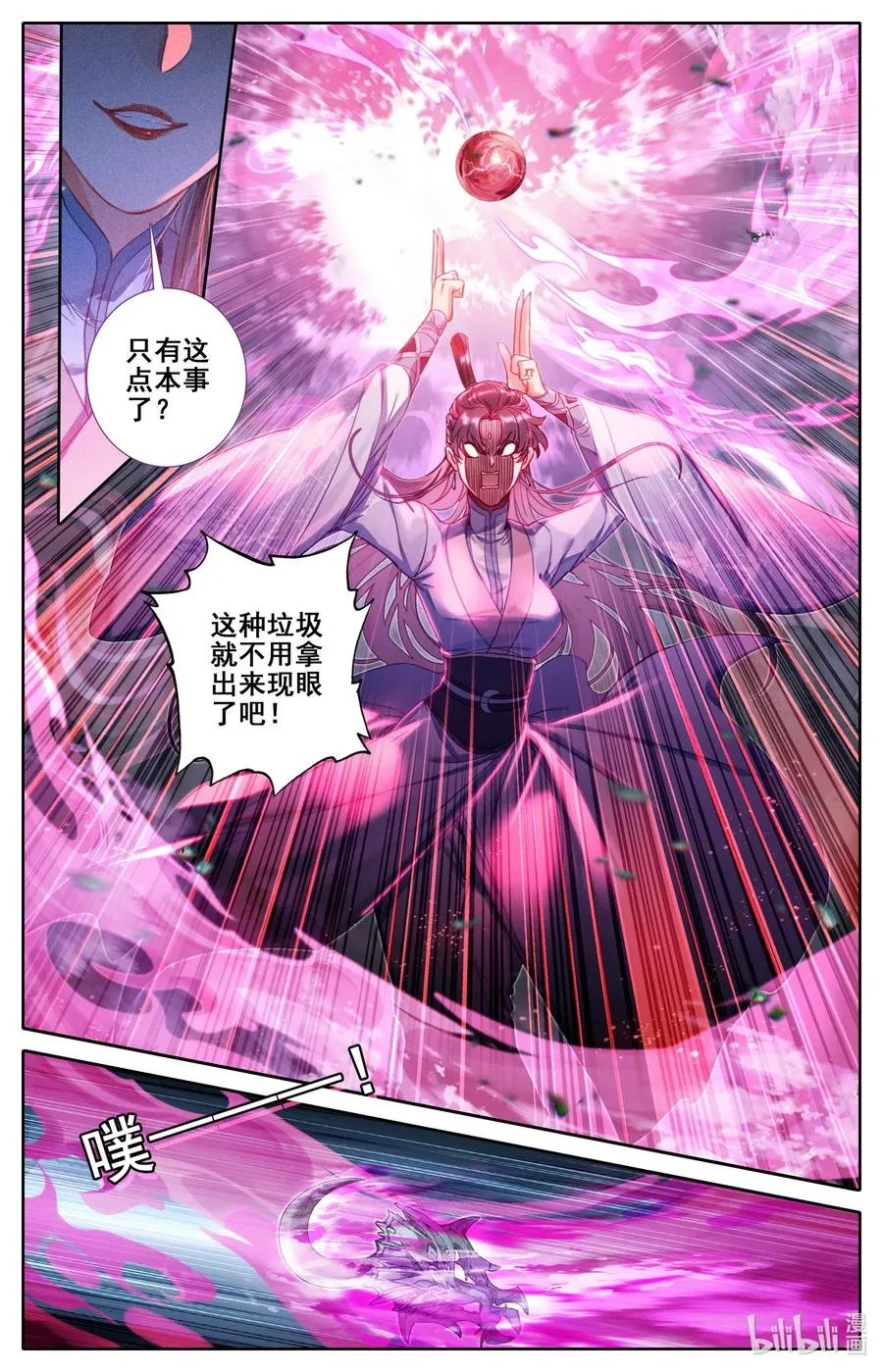 092 螳螂捕蝉 第14页