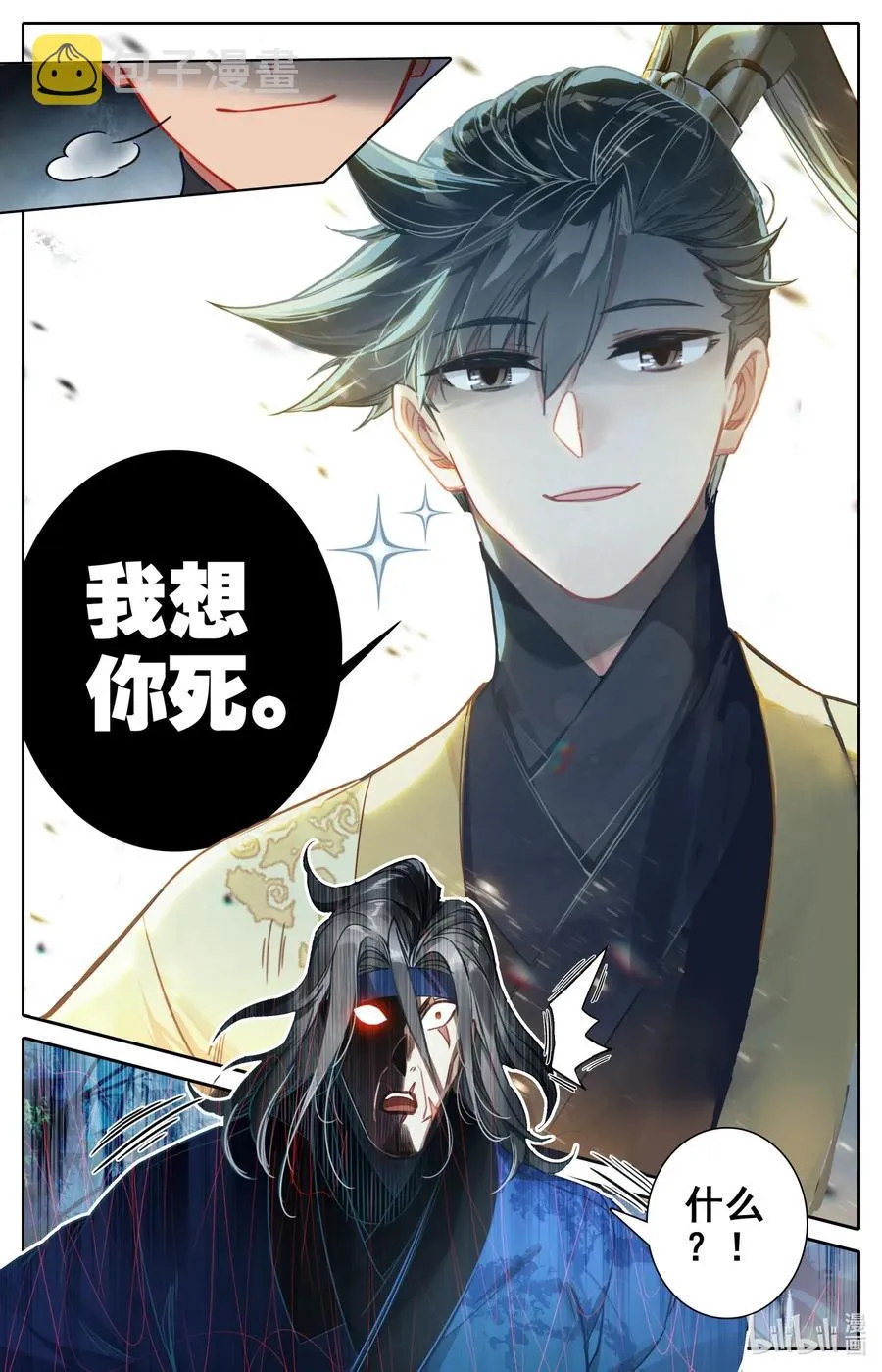 093 狂人封岳 第9页