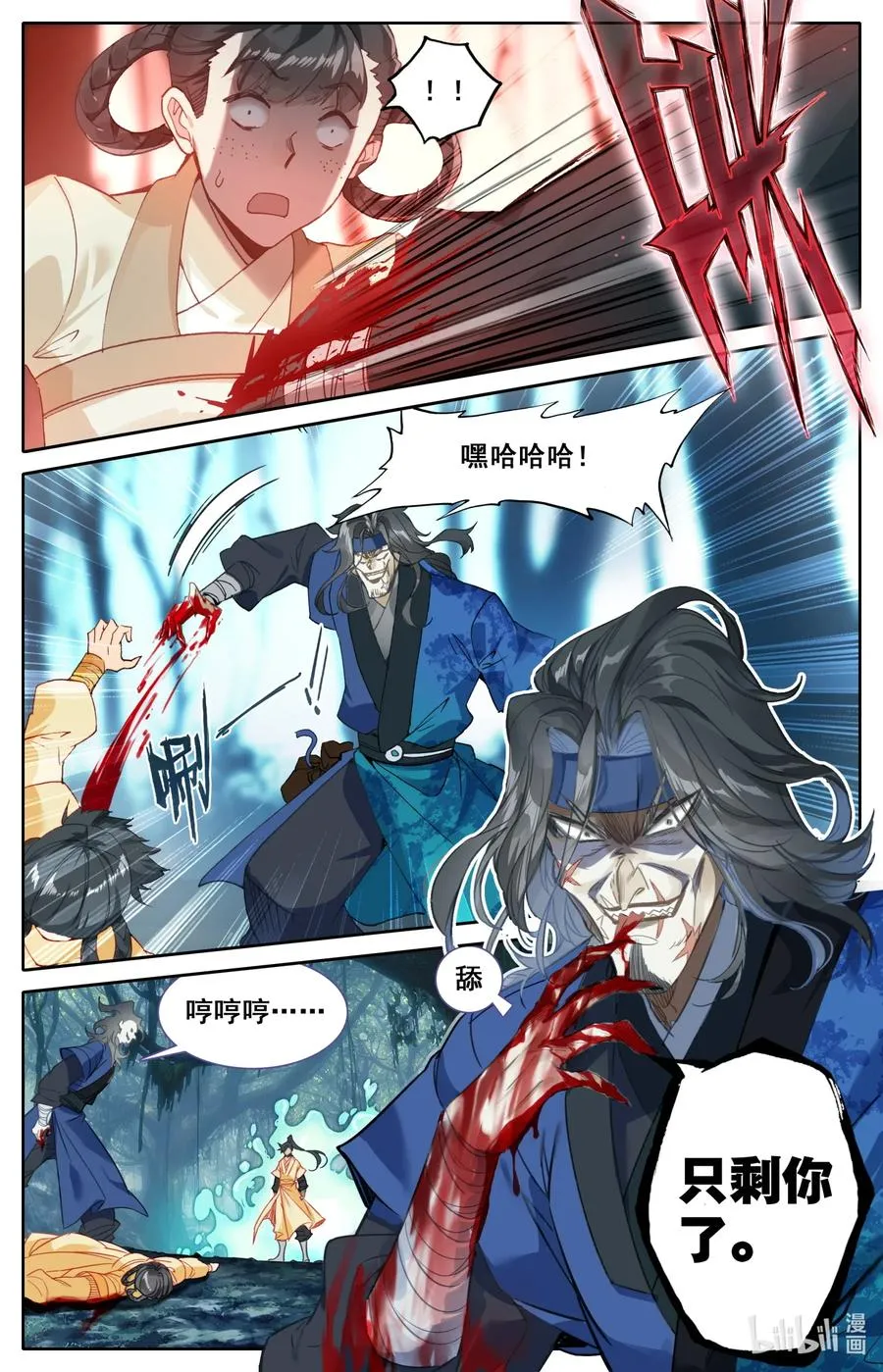 093 狂人封岳 第15页