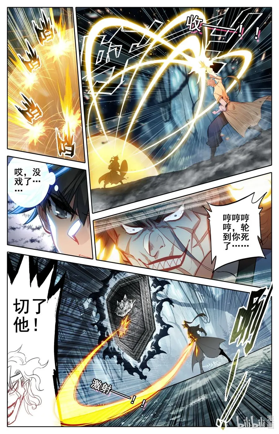 094 杀手锏！ 第5页
