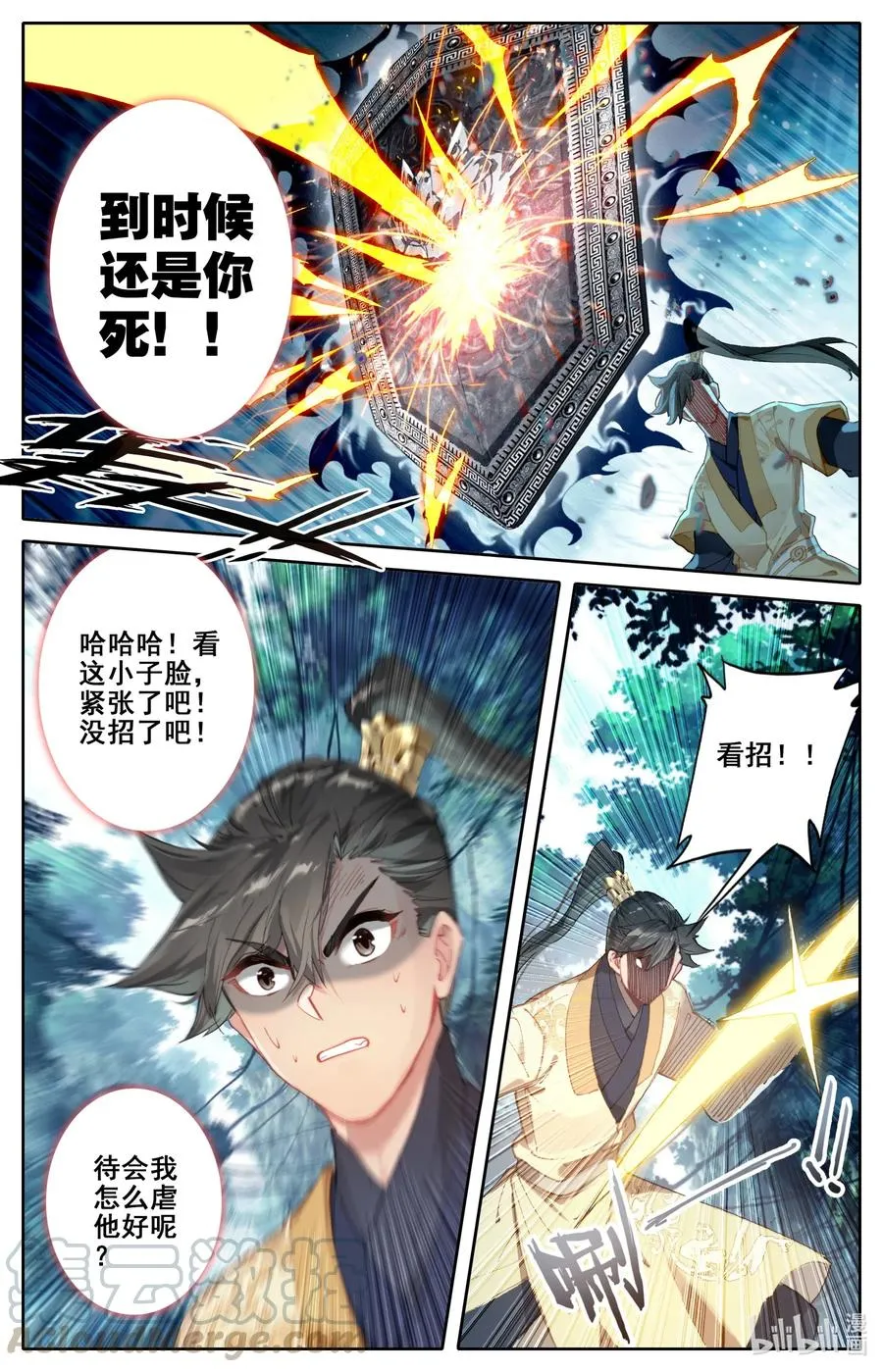 094 杀手锏！ 第7页