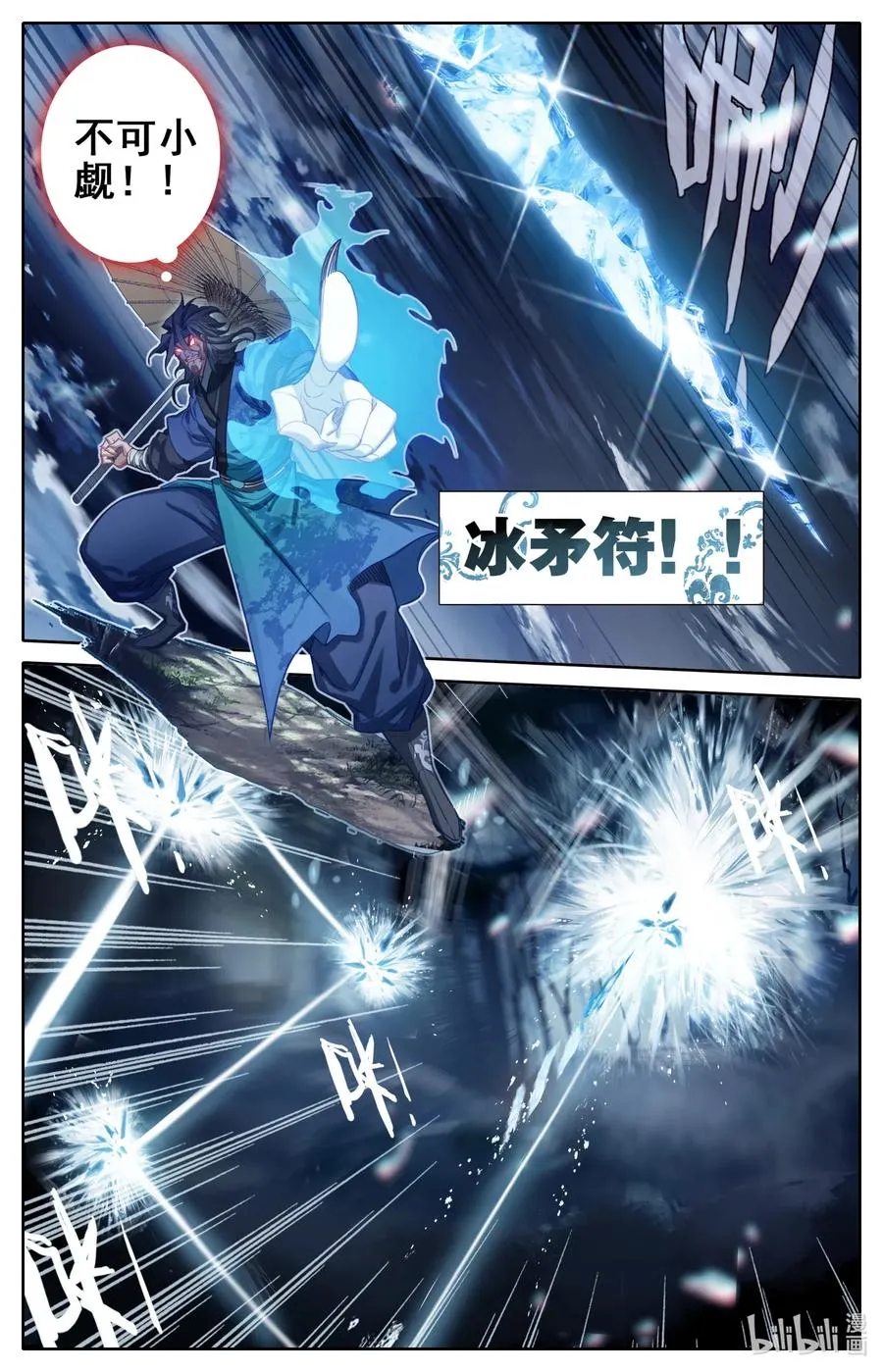 094 杀手锏！ 第9页
