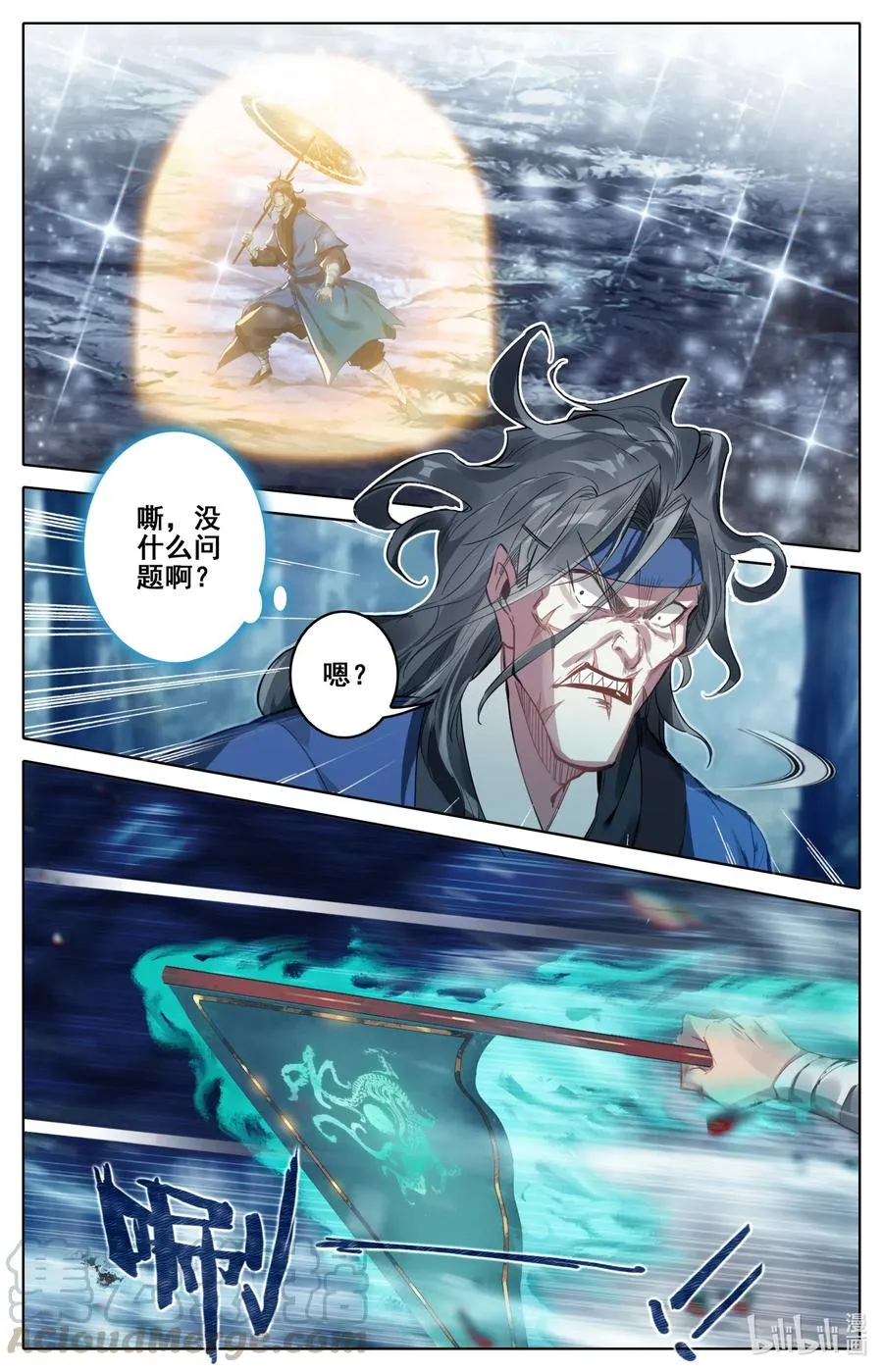 094 杀手锏！ 第10页