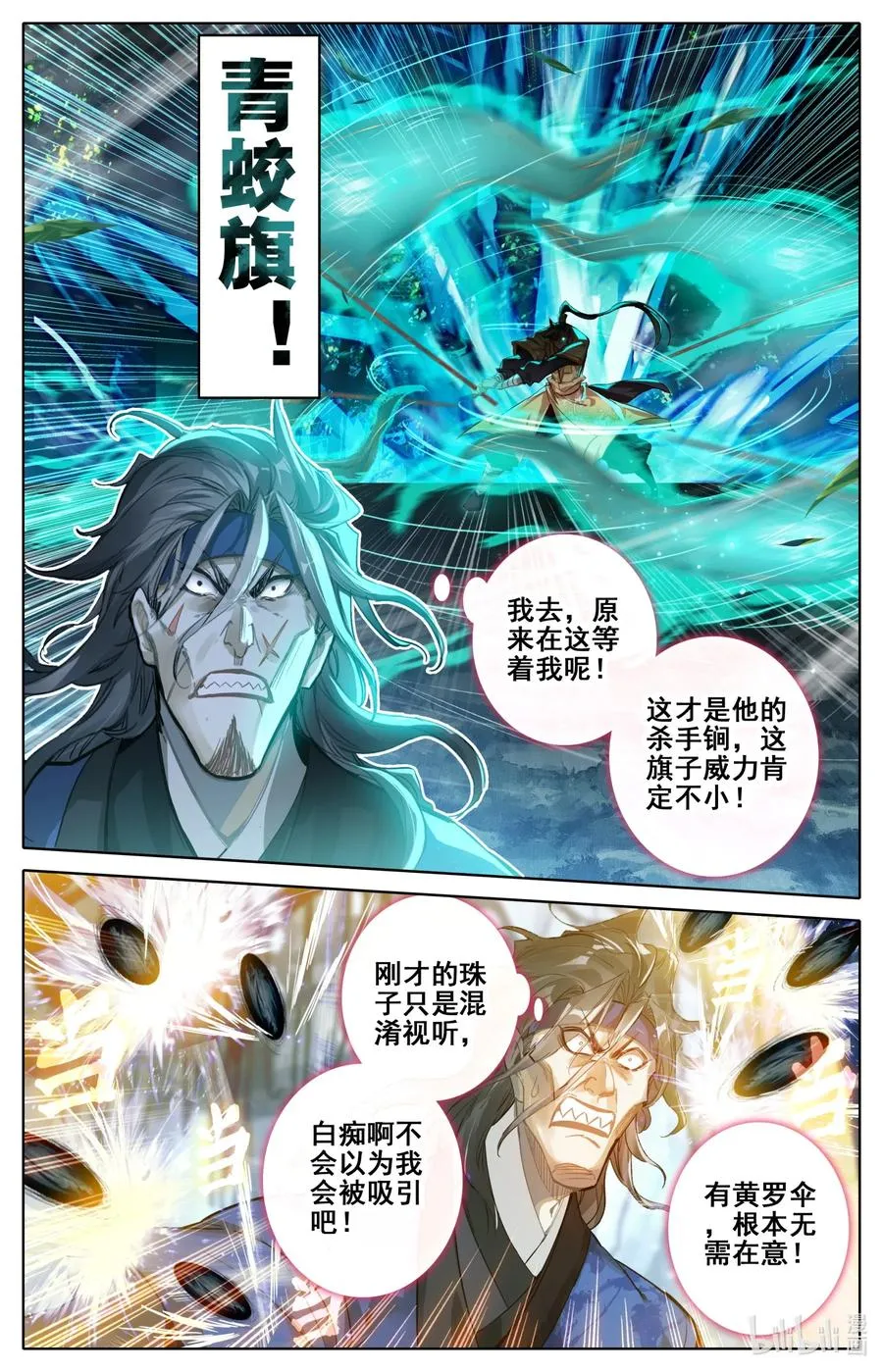 094 杀手锏！ 第11页