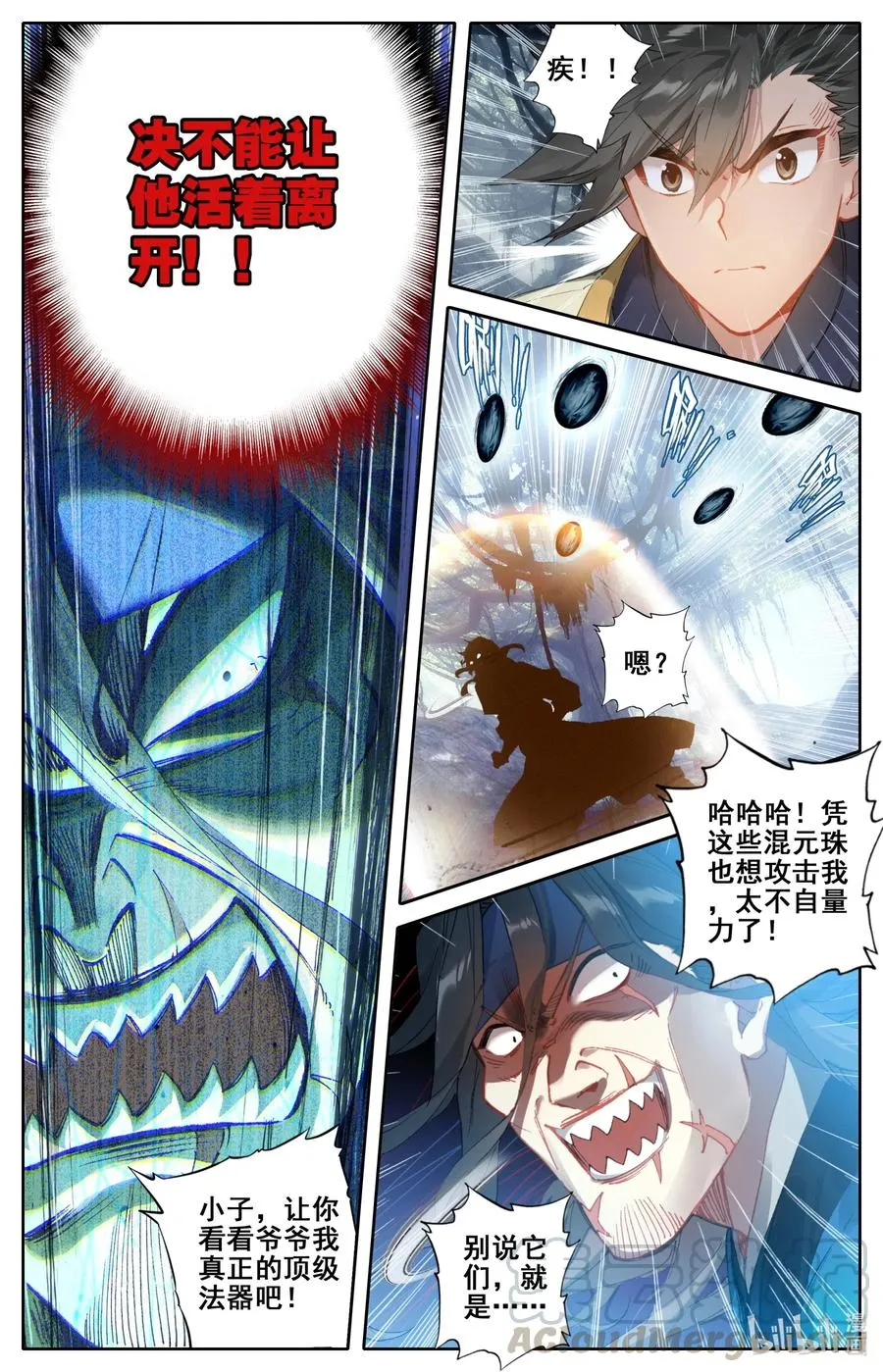 094 杀手锏！ 第13页