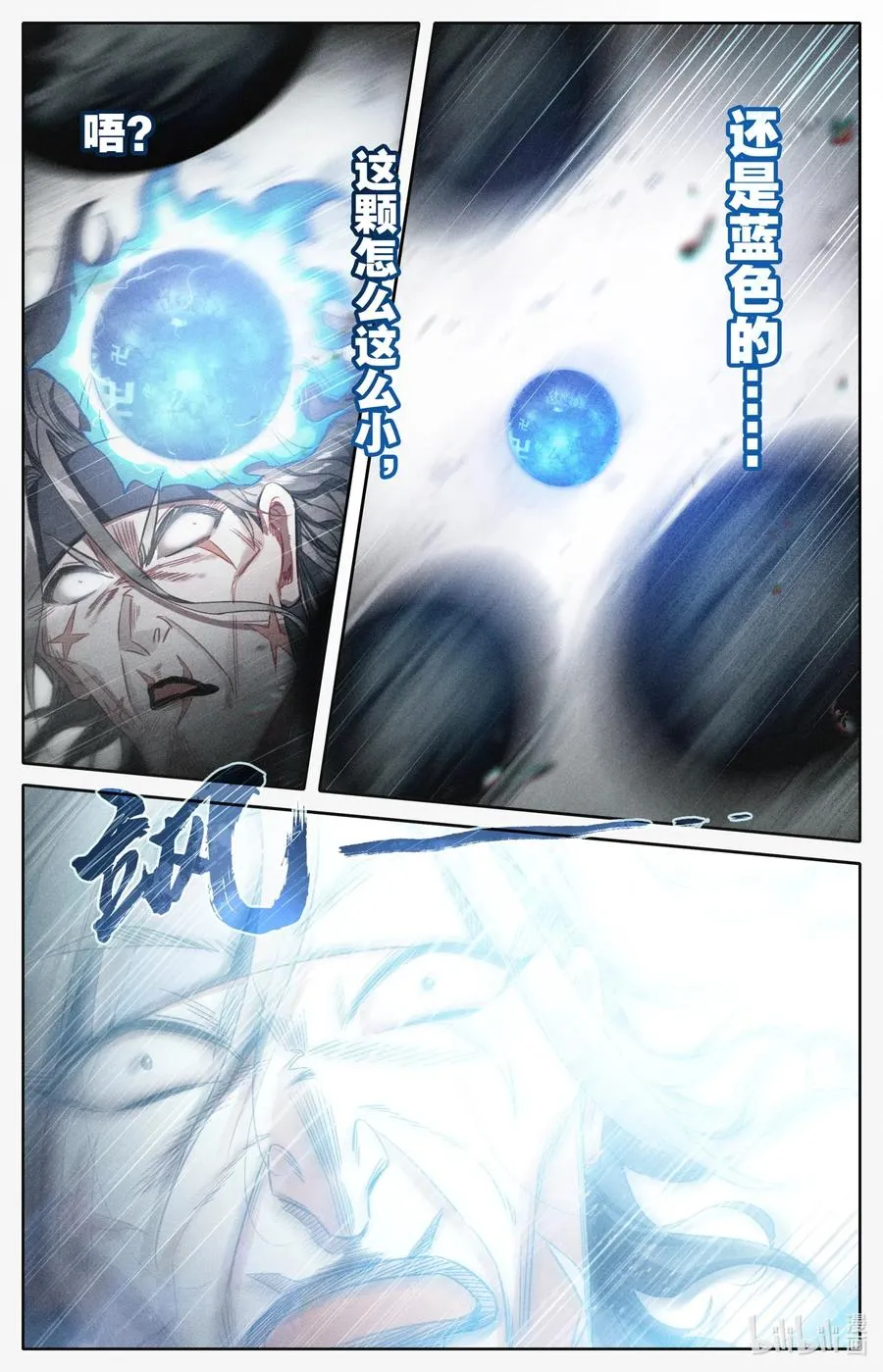 094 杀手锏！ 第14页