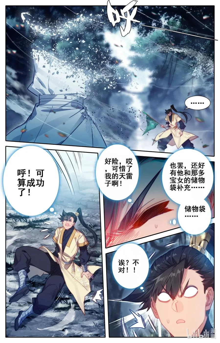 095 否极泰来 第3页