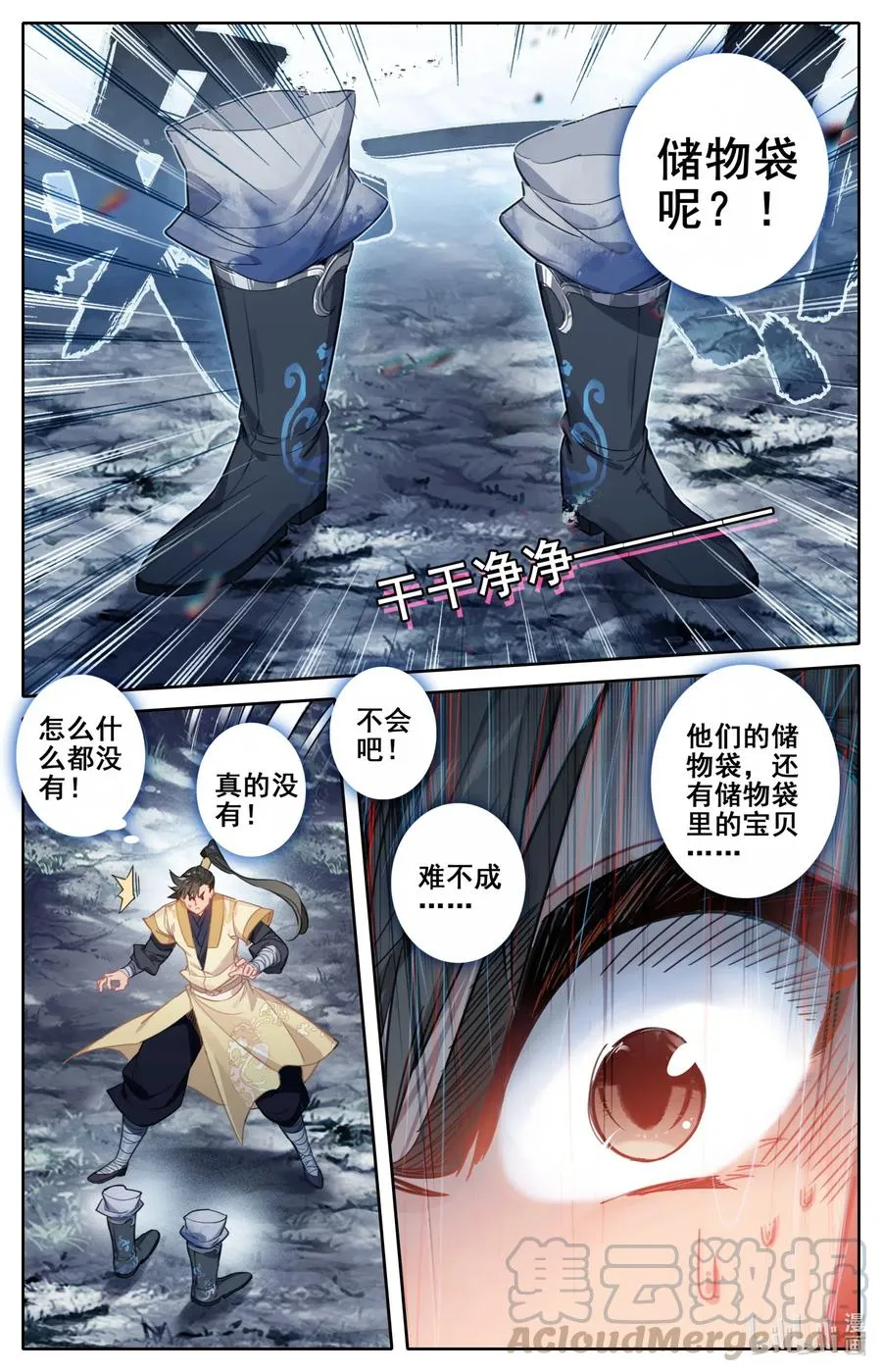095 否极泰来 第4页
