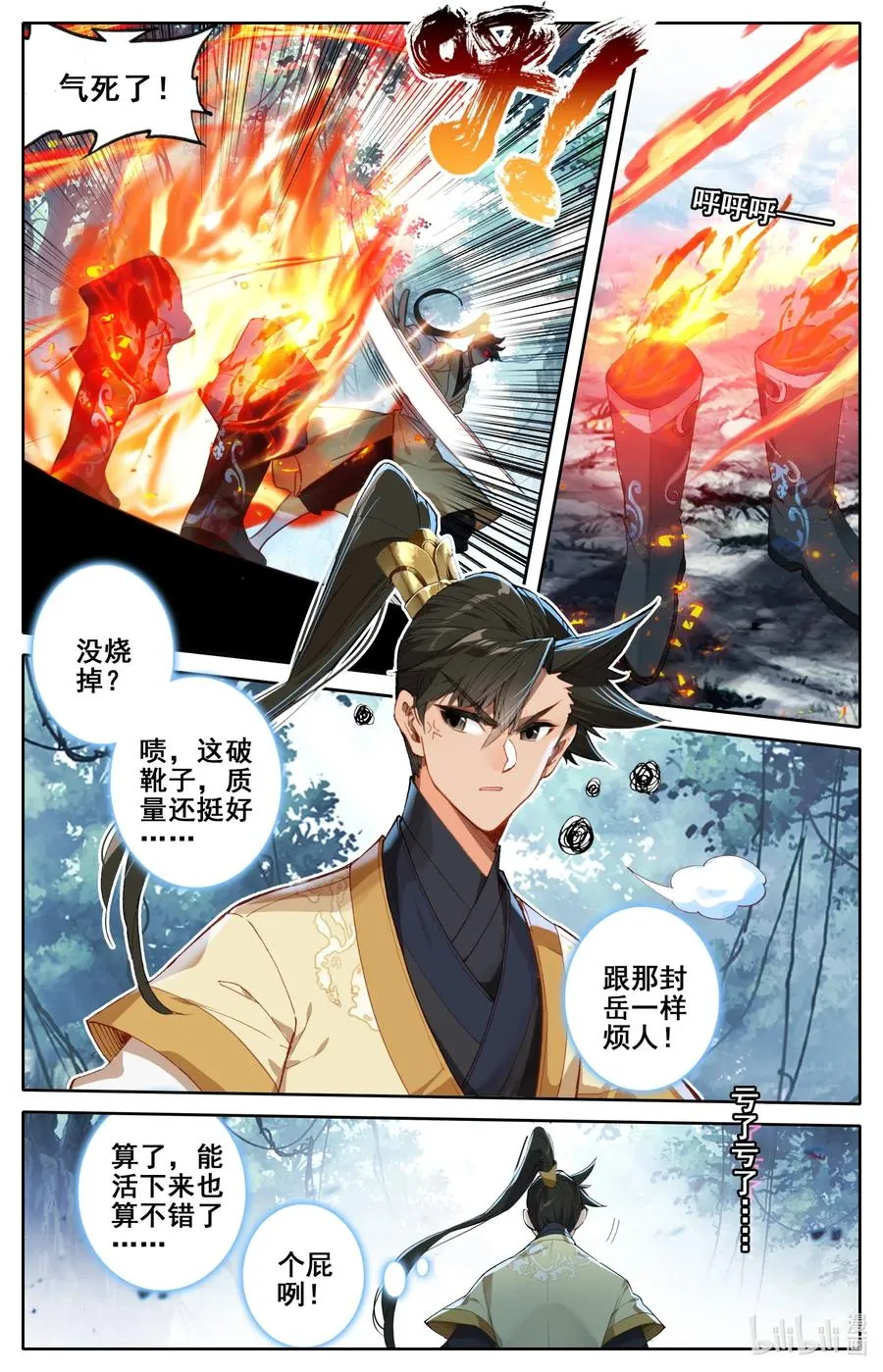 095 否极泰来 第6页