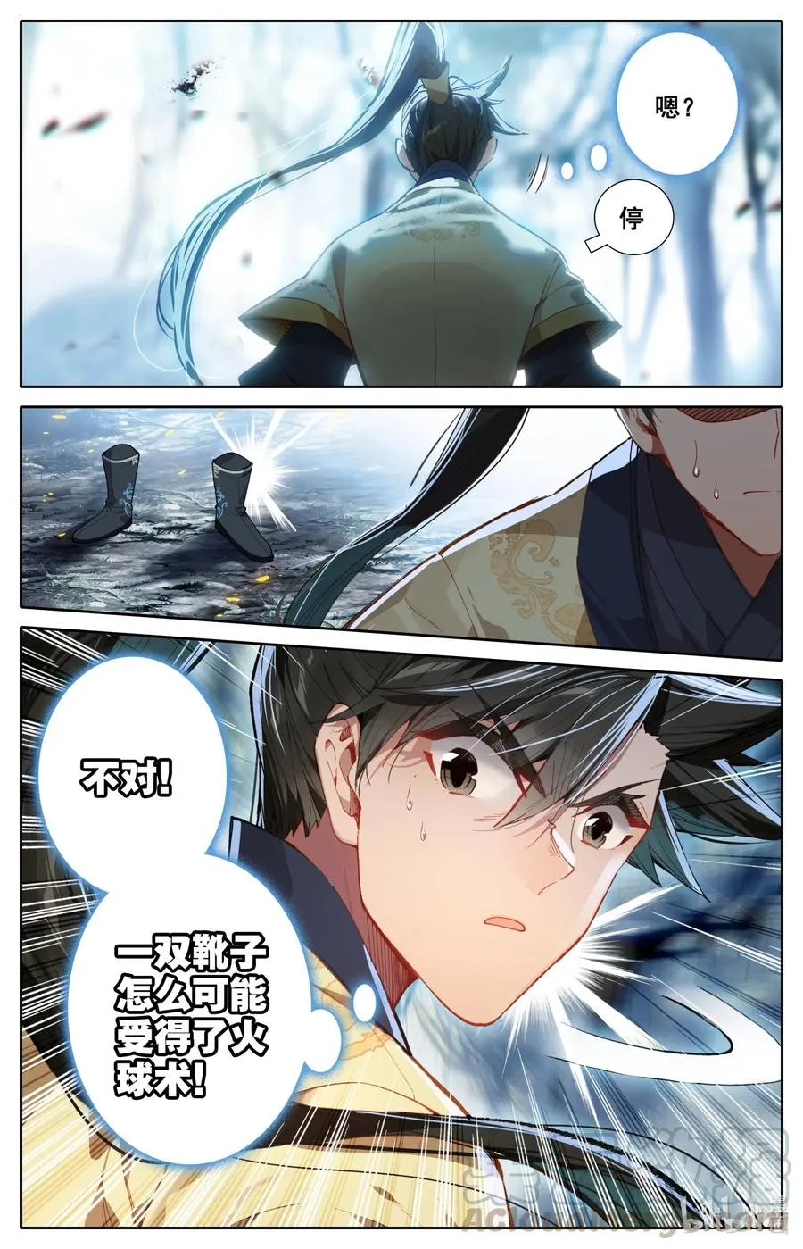 095 否极泰来 第7页