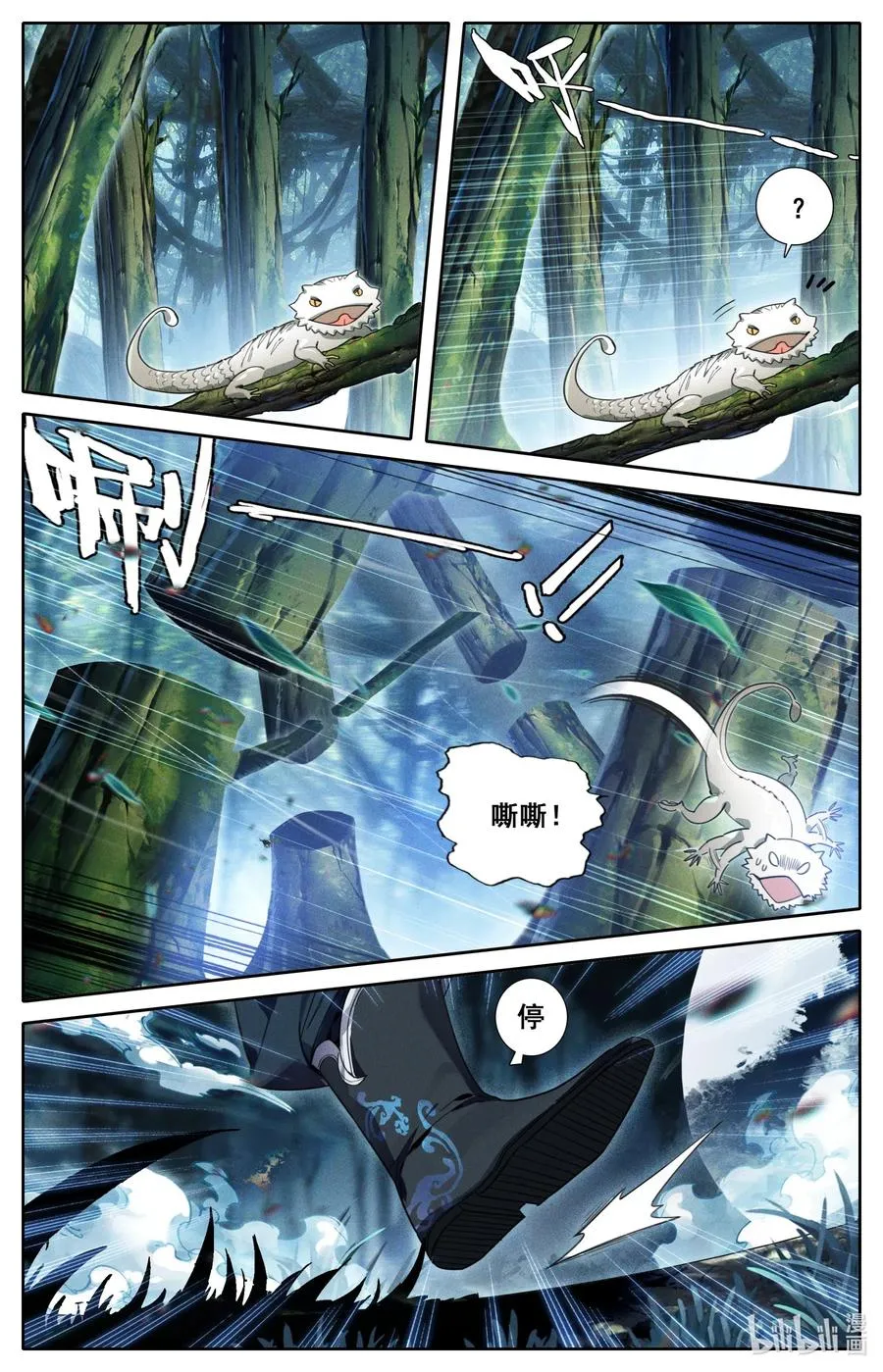 095 否极泰来 第8页