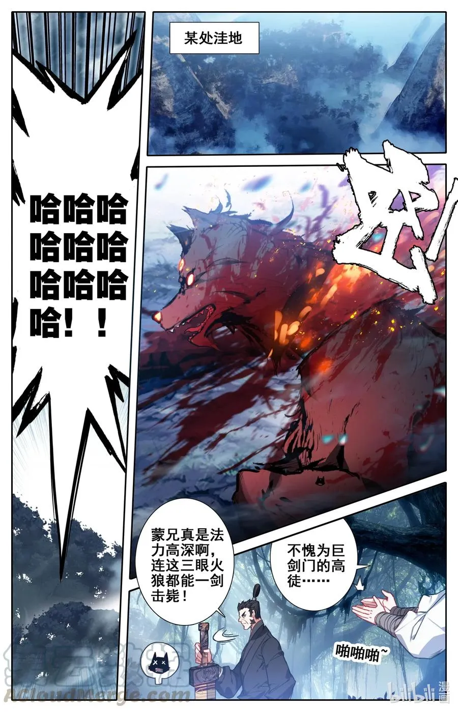 095 否极泰来 第10页