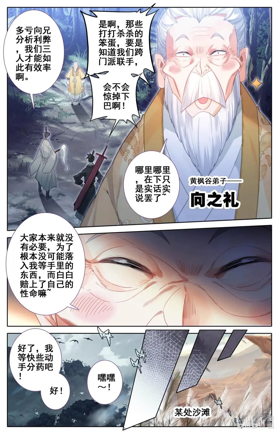 095 否极泰来 第11页