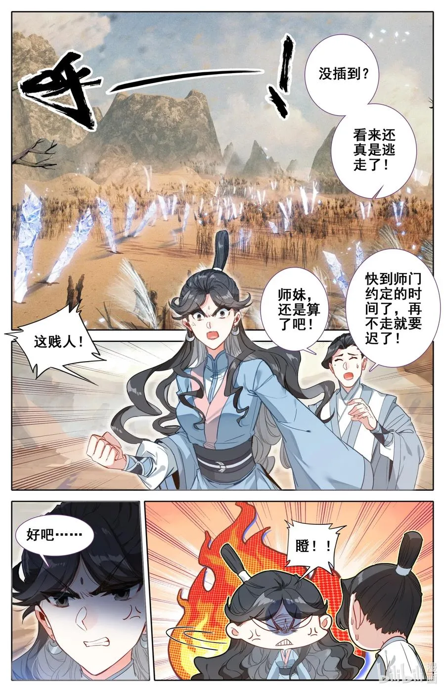 095 否极泰来 第12页