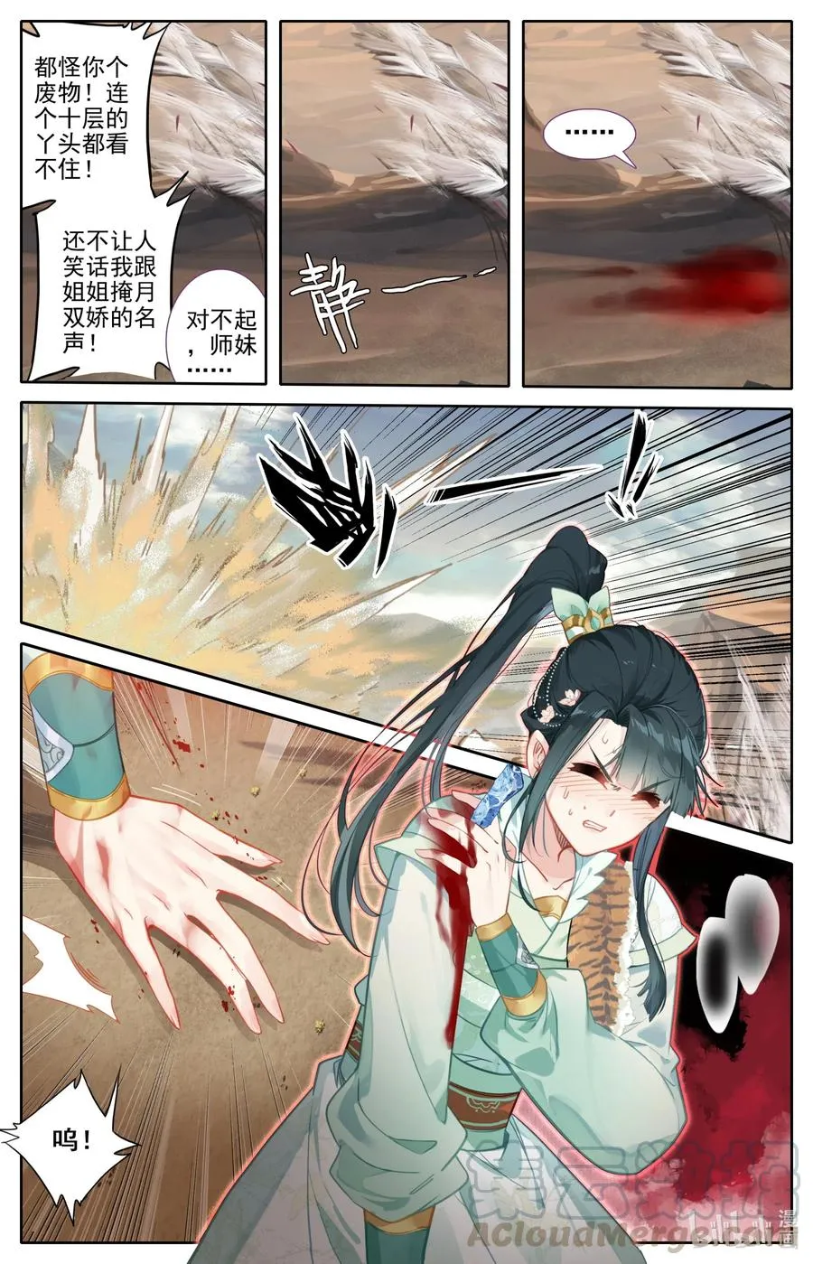 095 否极泰来 第13页