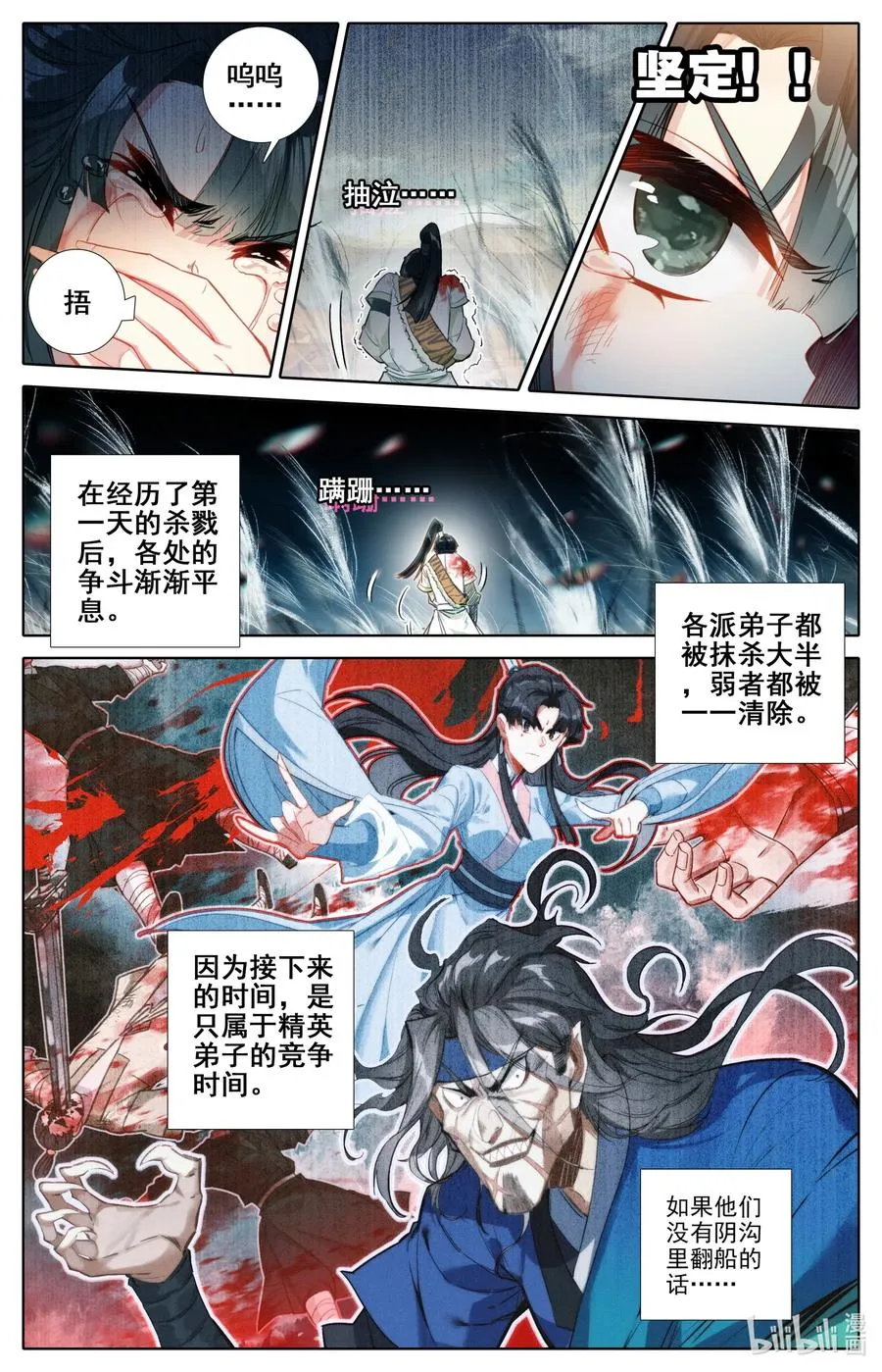095 否极泰来 第14页