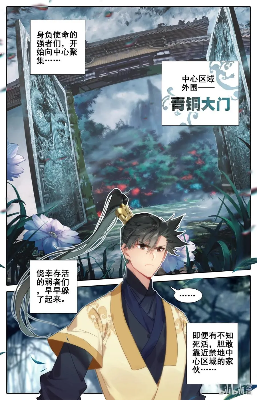 095 否极泰来 第15页