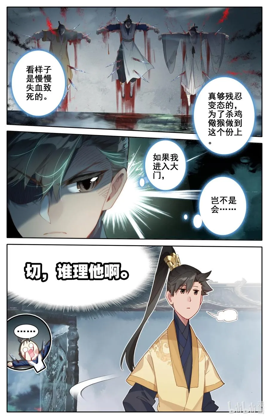 096 月阳宝珠 第2页