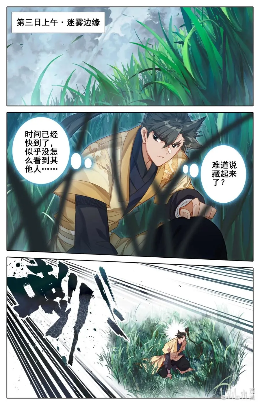 096 月阳宝珠 第12页